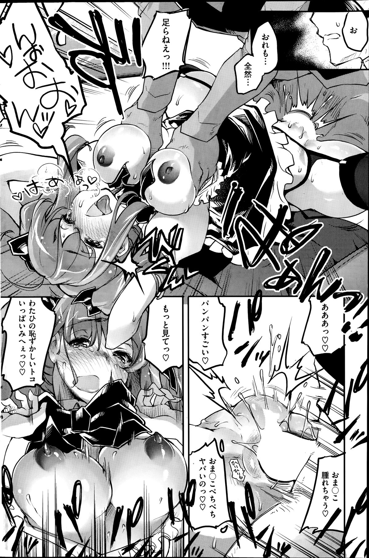 コミック快楽天ビースト 2014年07月号