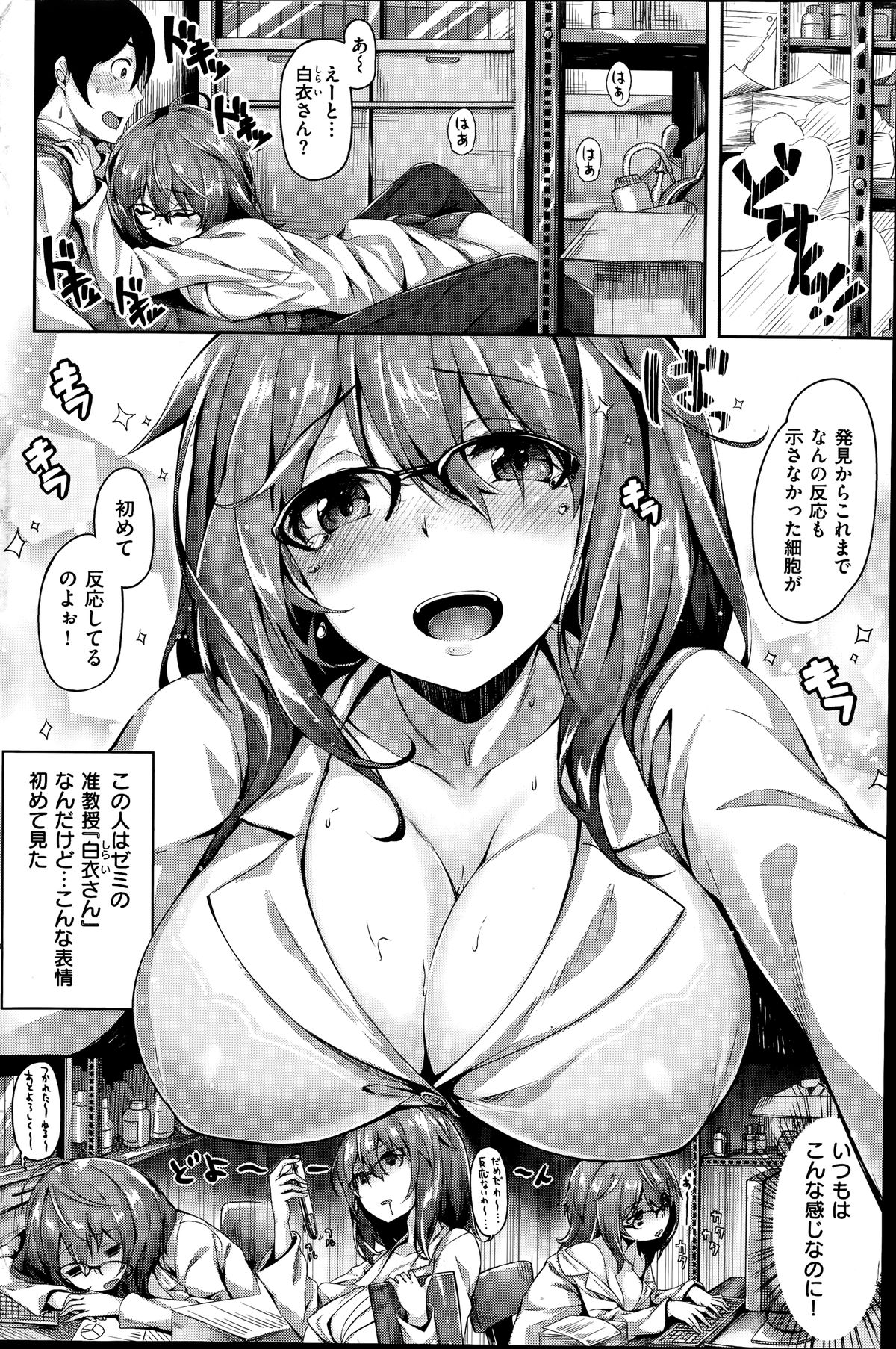 コミック快楽天ビースト 2014年07月号