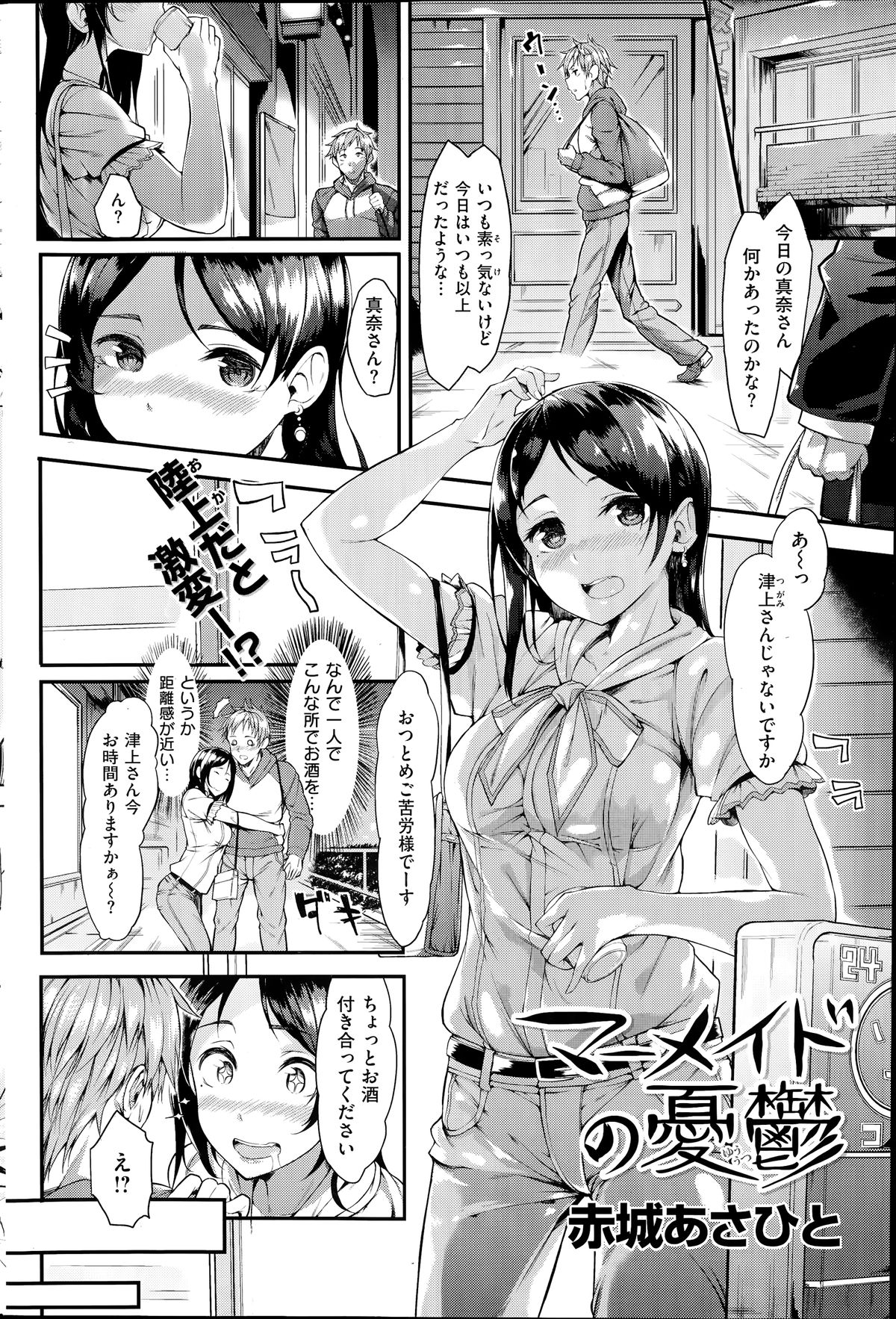 コミック快楽天ビースト 2014年07月号