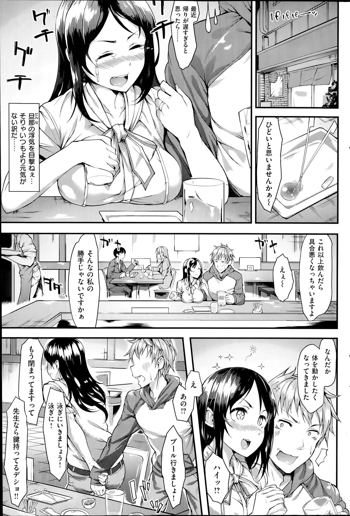 コミック快楽天ビースト 2014年07月号