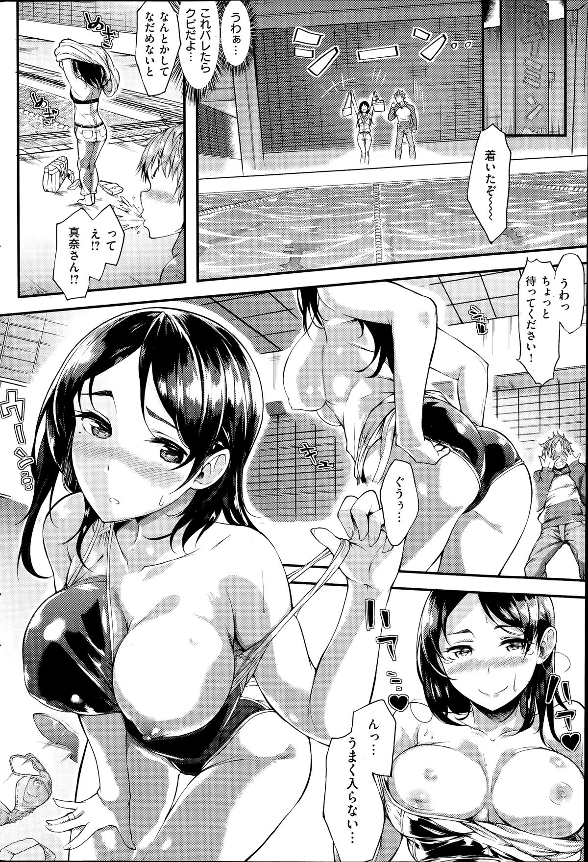 コミック快楽天ビースト 2014年07月号