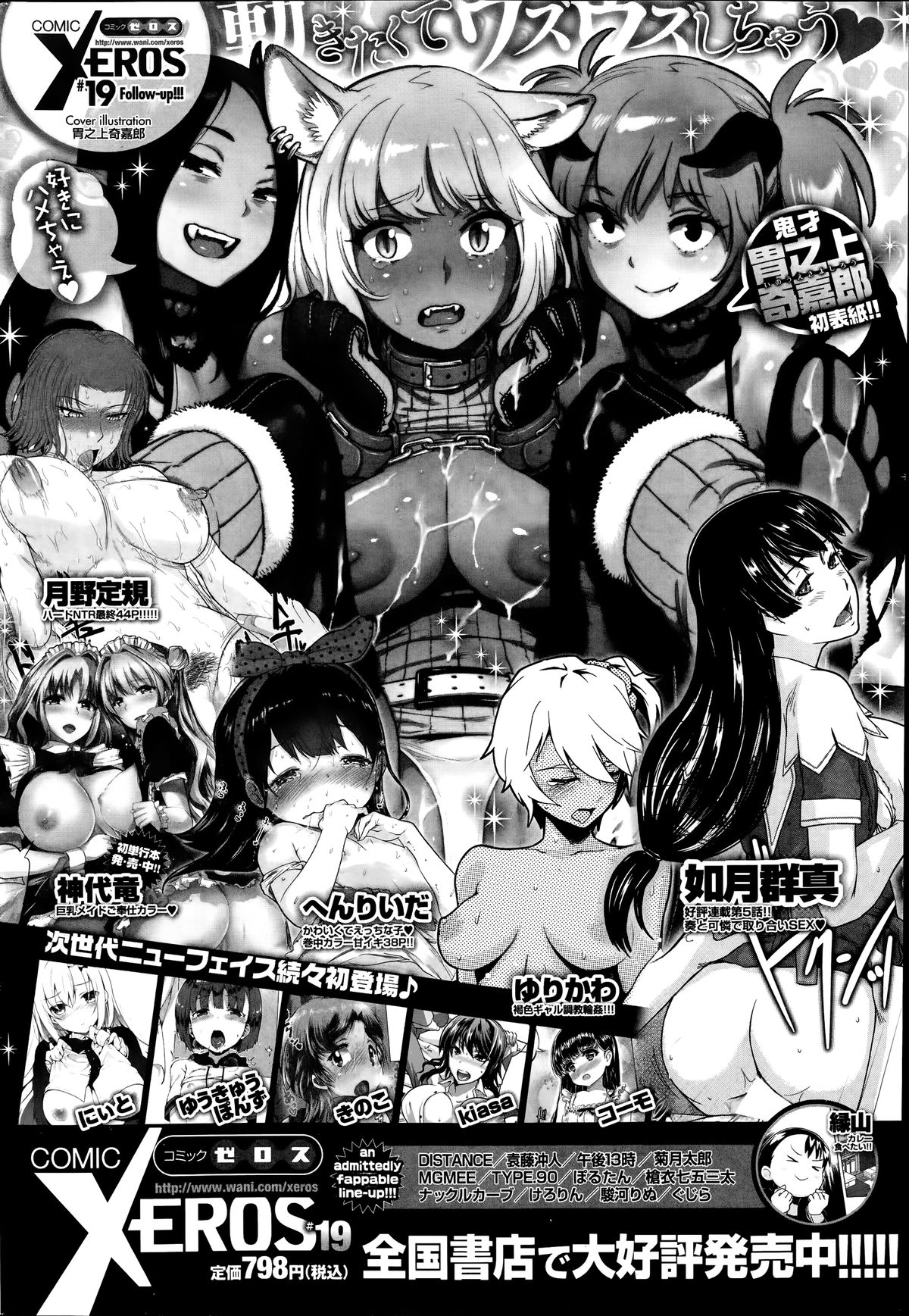 コミック快楽天ビースト 2014年07月号