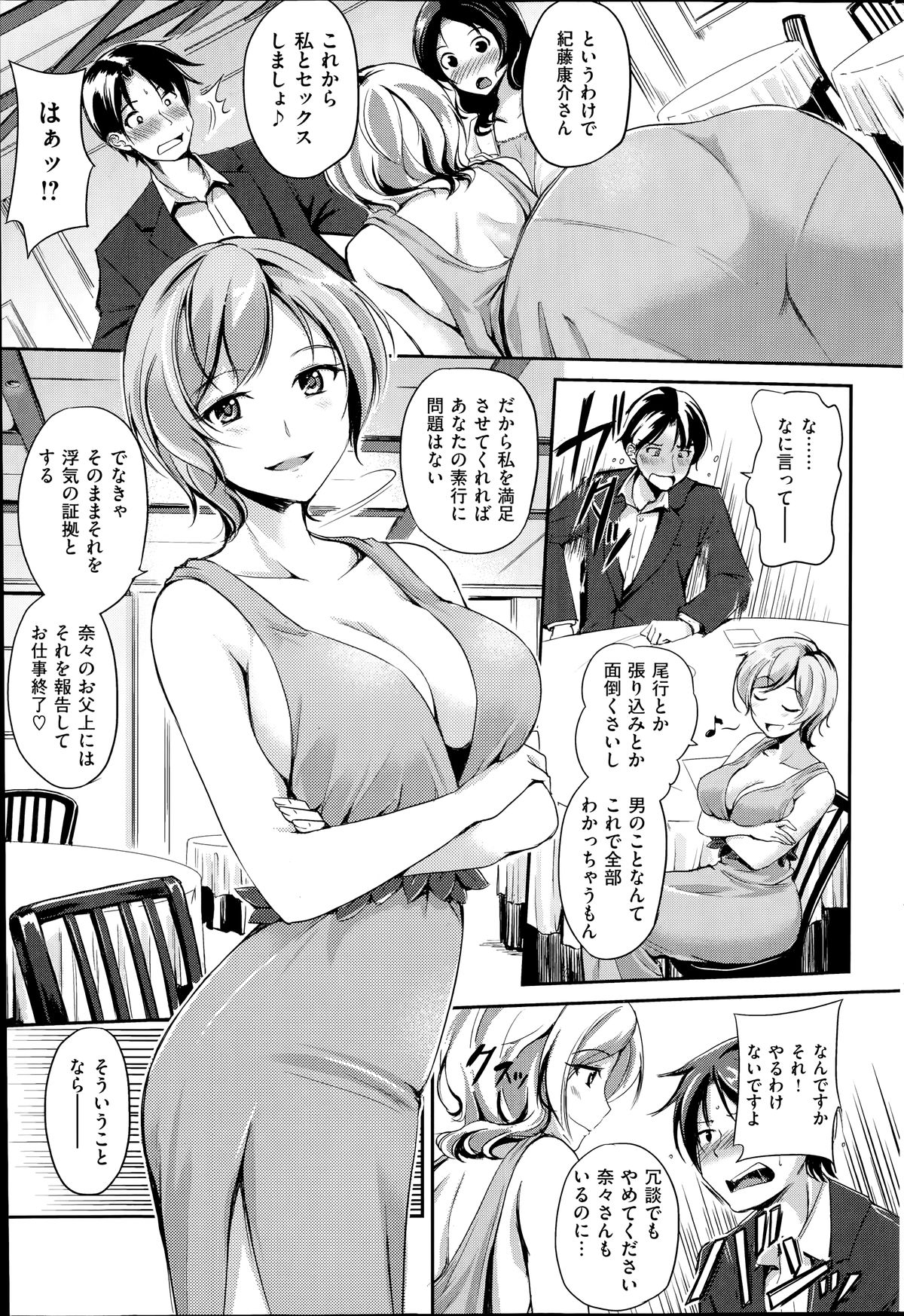 コミック快楽天ビースト 2014年07月号