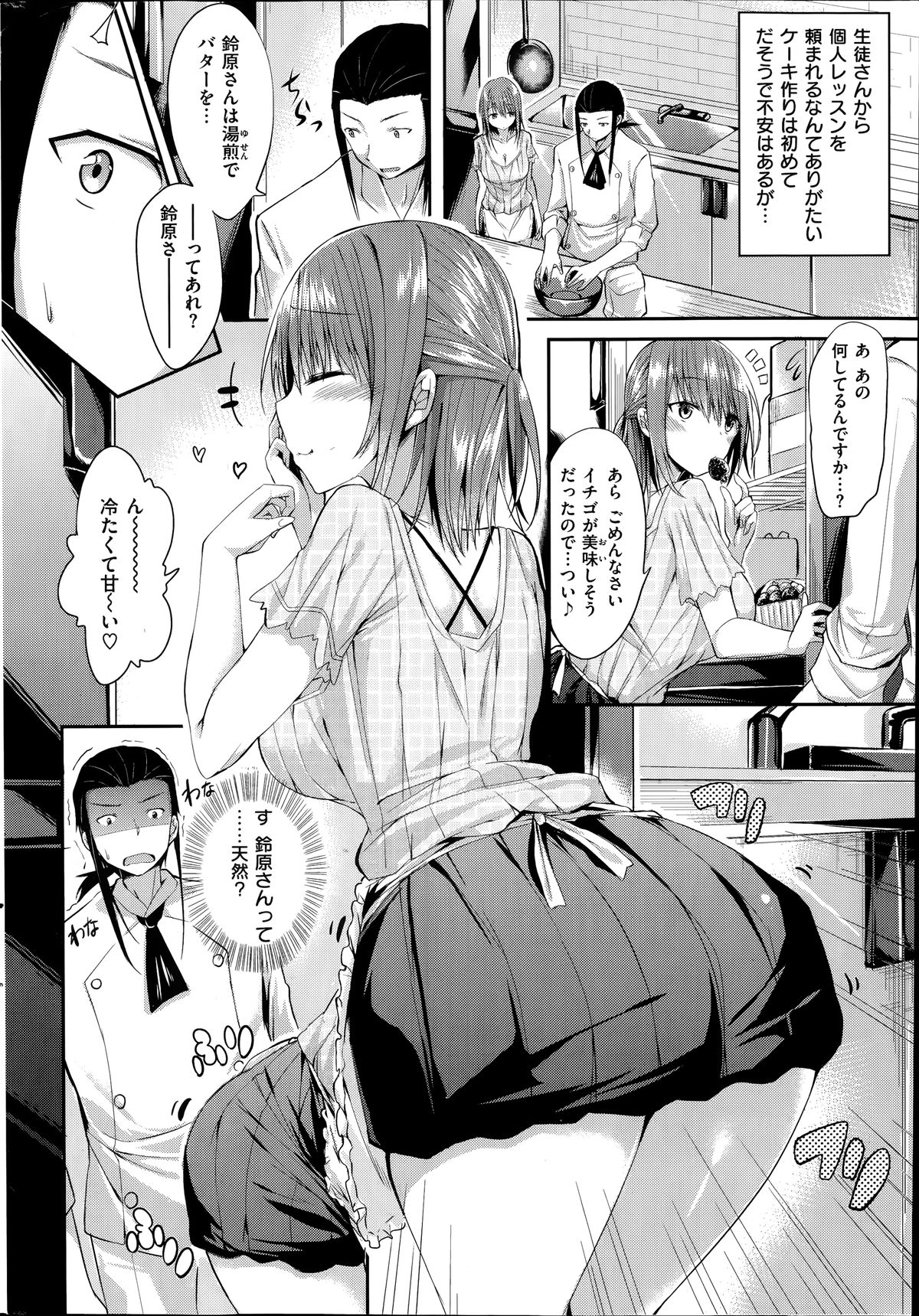 コミック快楽天ビースト 2014年07月号