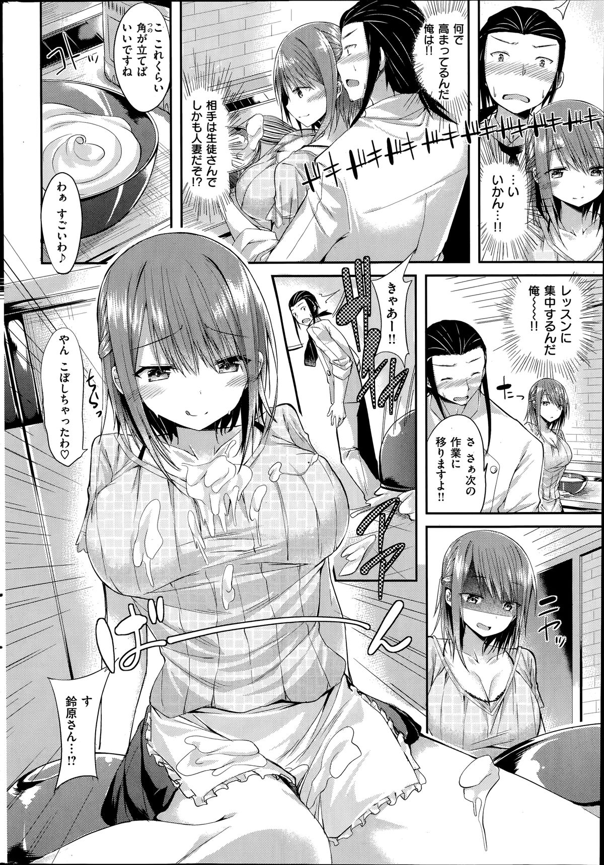 コミック快楽天ビースト 2014年07月号