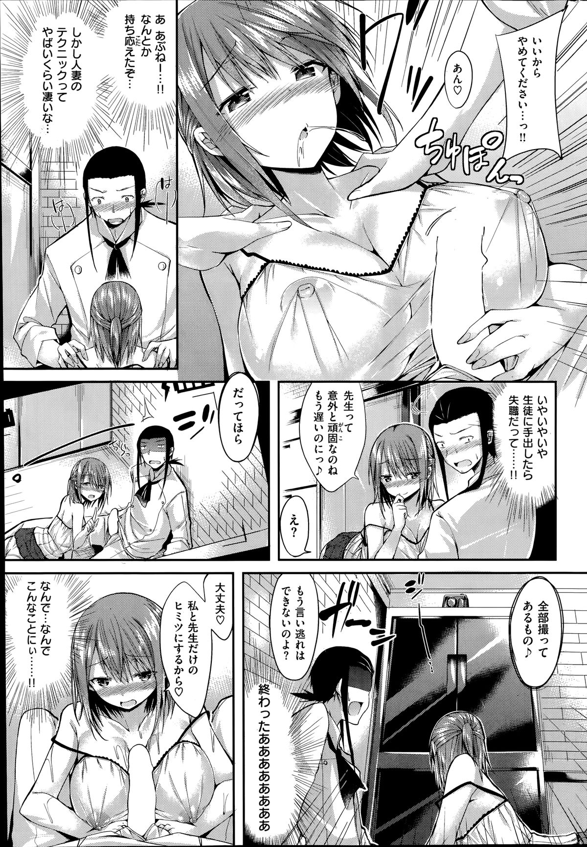 コミック快楽天ビースト 2014年07月号