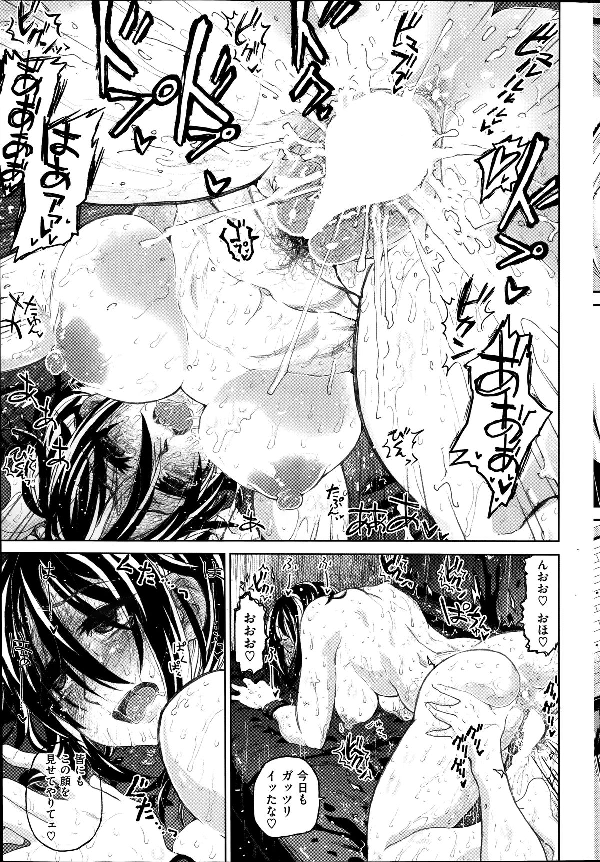 コミック快楽天ビースト 2014年07月号