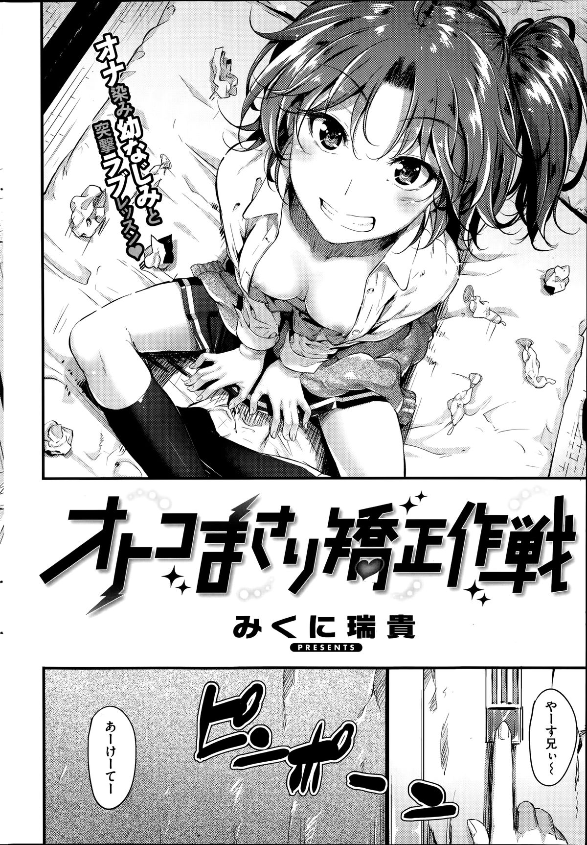 コミック快楽天ビースト 2014年07月号