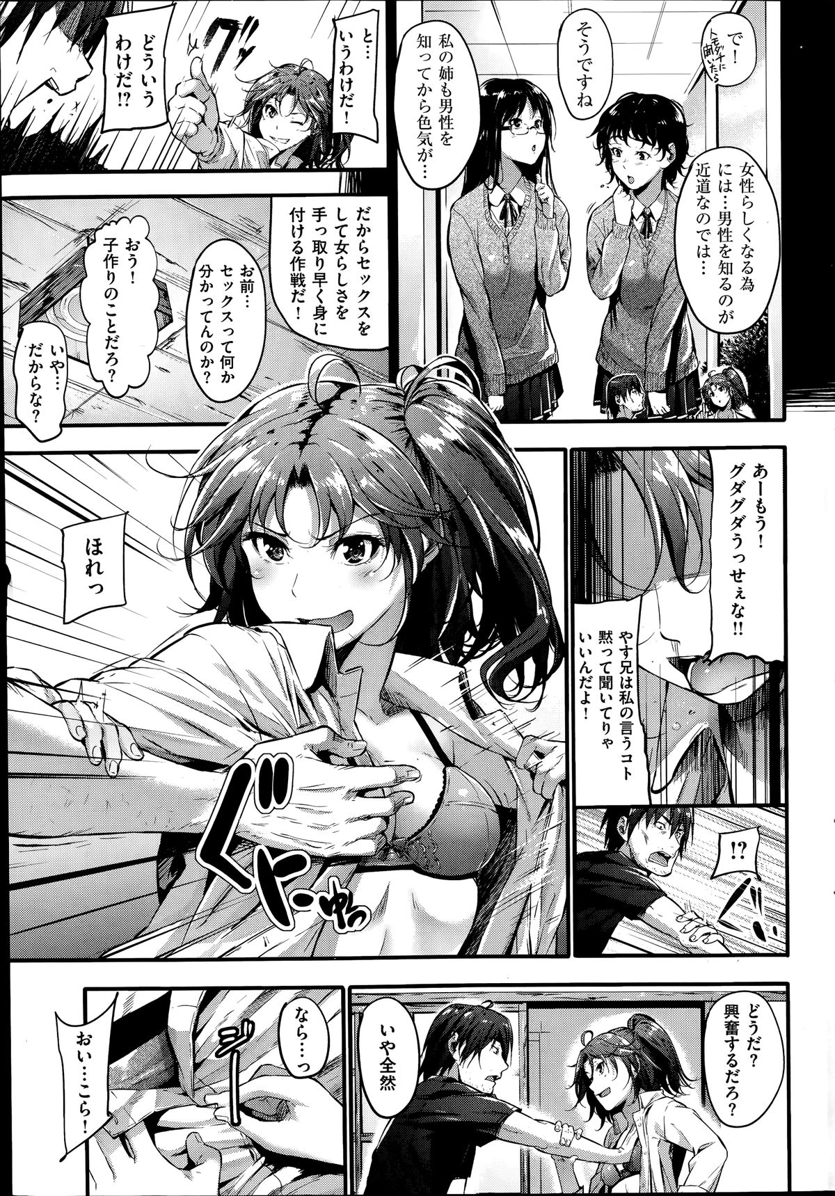 コミック快楽天ビースト 2014年07月号