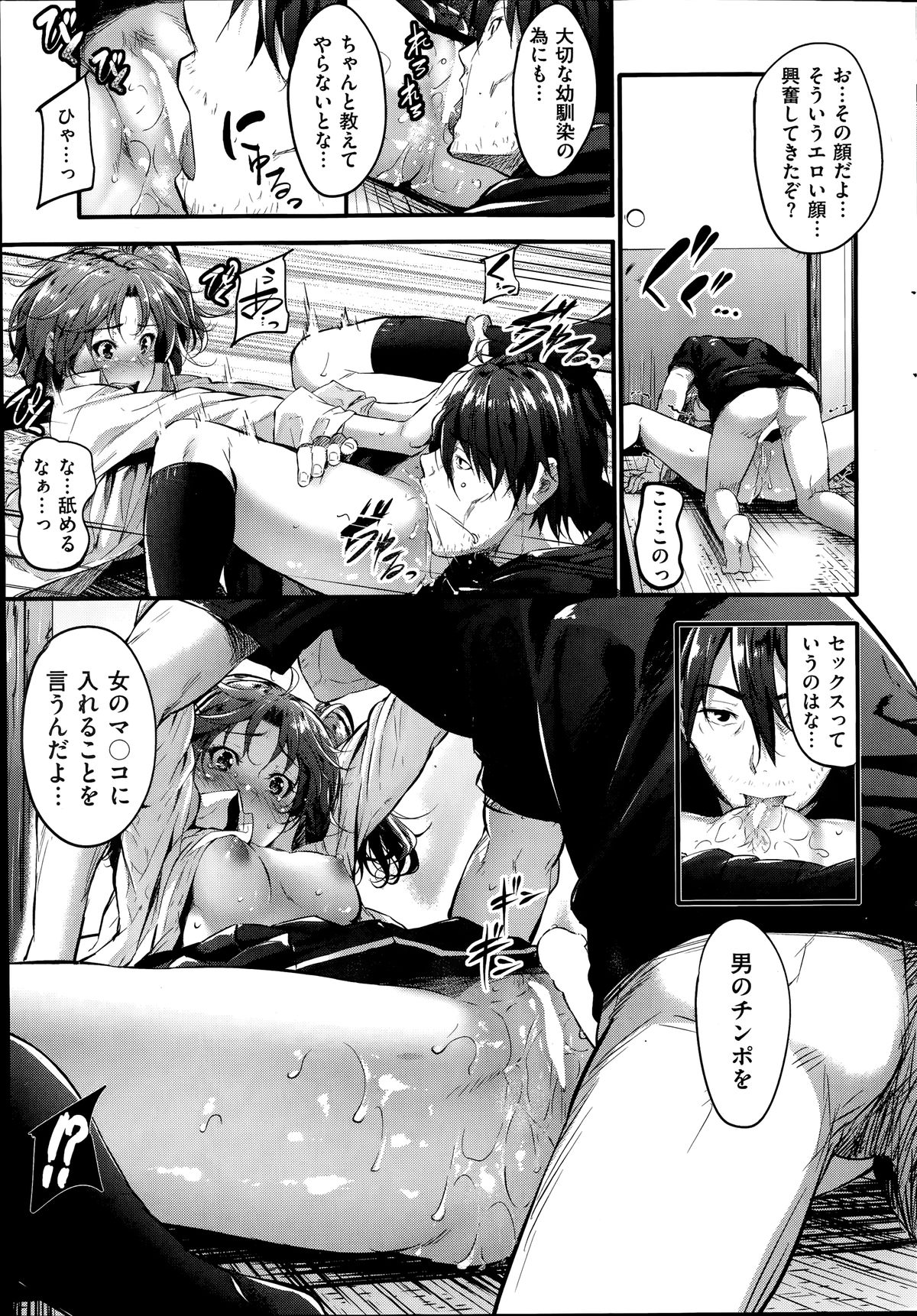 コミック快楽天ビースト 2014年07月号