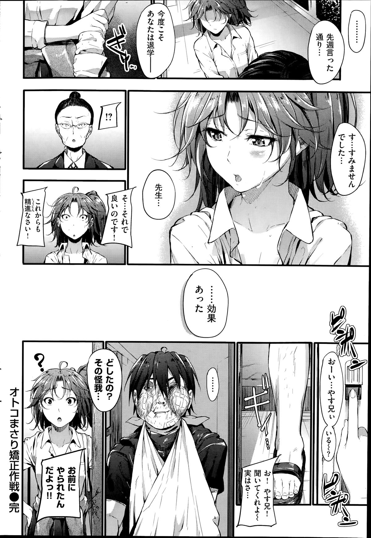 コミック快楽天ビースト 2014年07月号