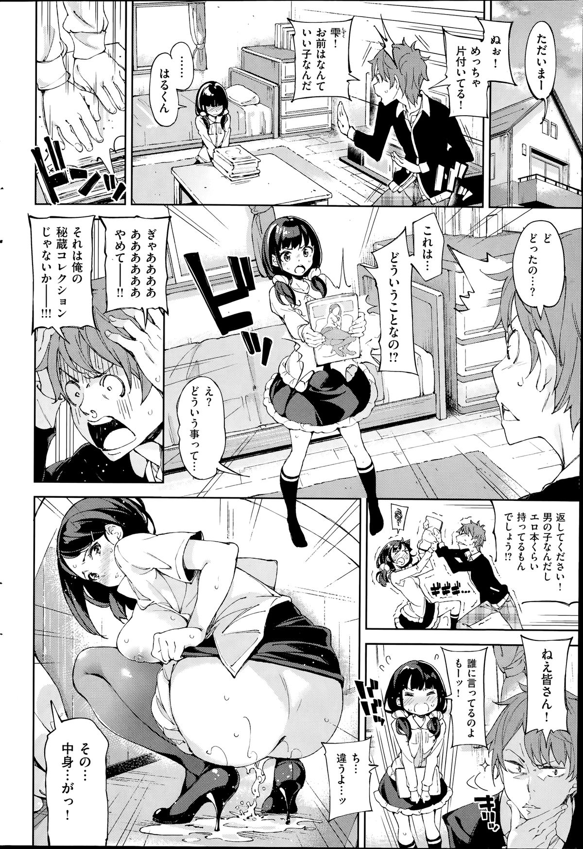 コミック快楽天ビースト 2014年07月号