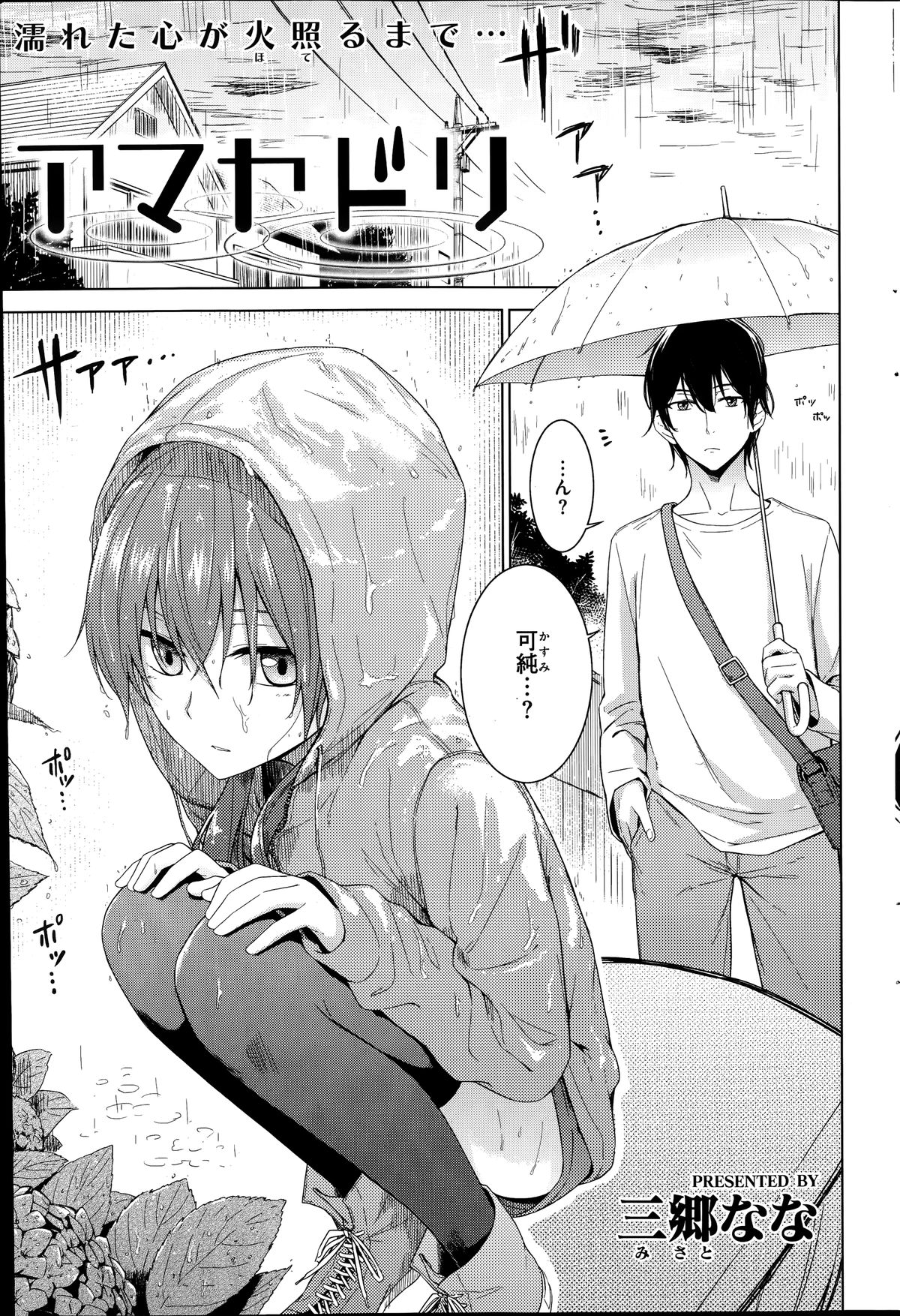 コミック快楽天ビースト 2014年07月号