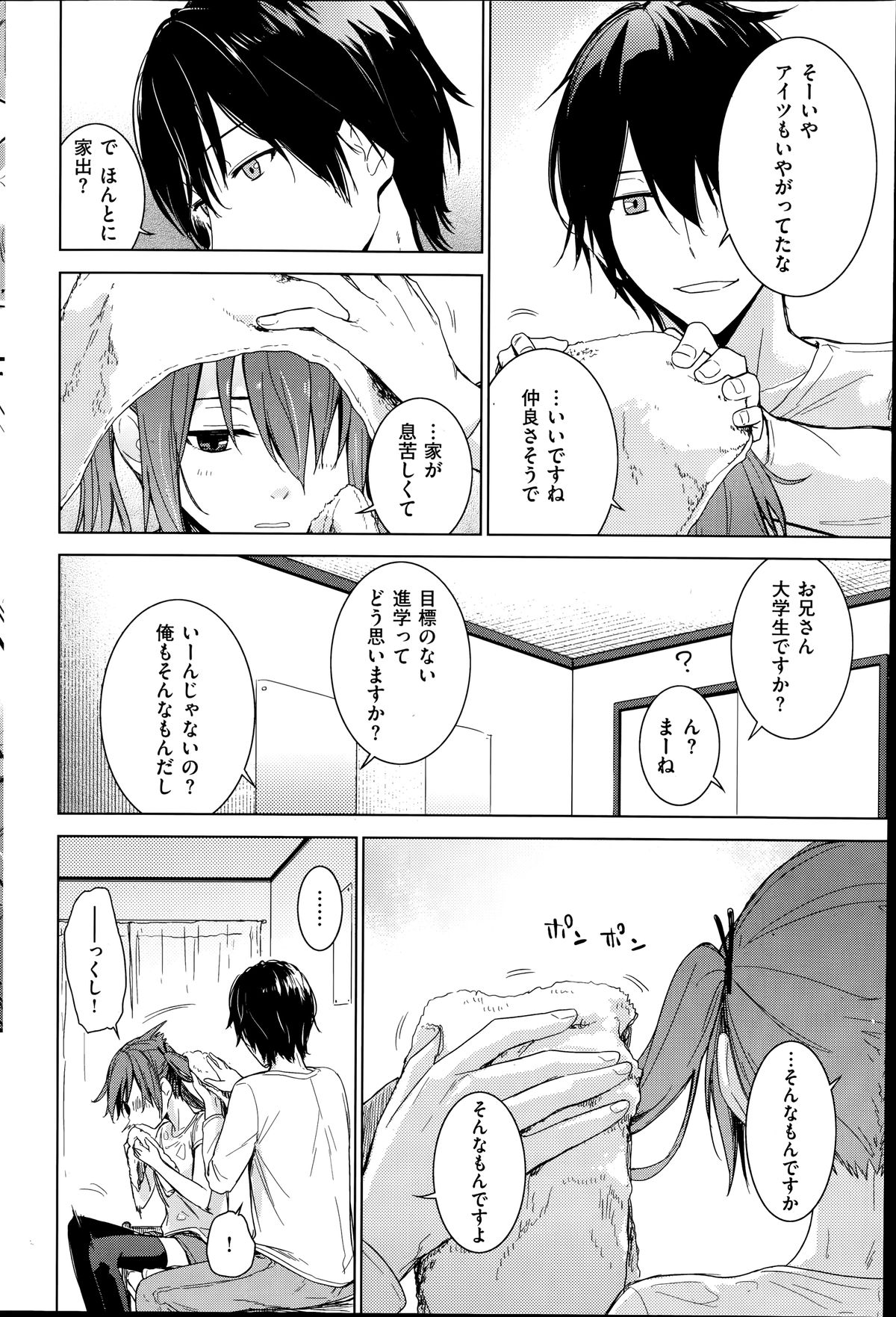 コミック快楽天ビースト 2014年07月号