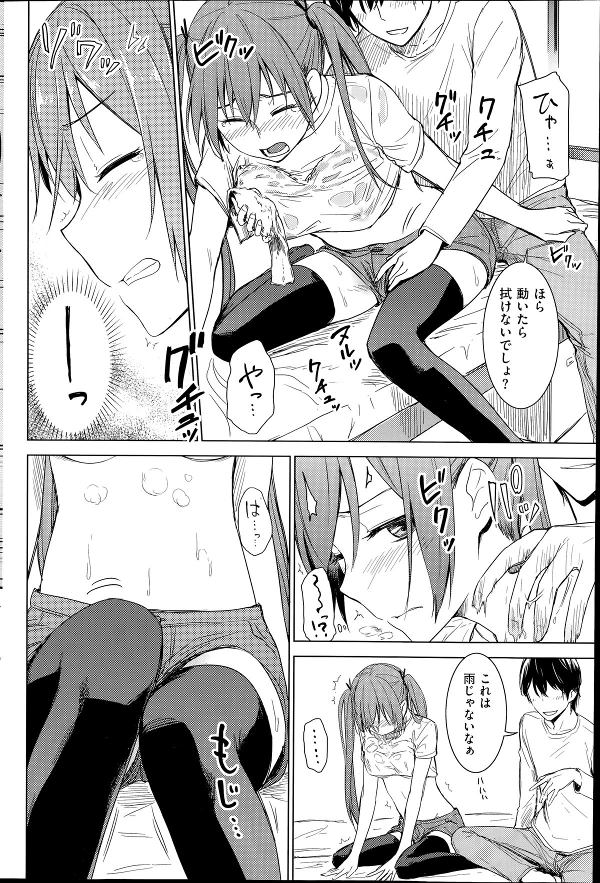 コミック快楽天ビースト 2014年07月号