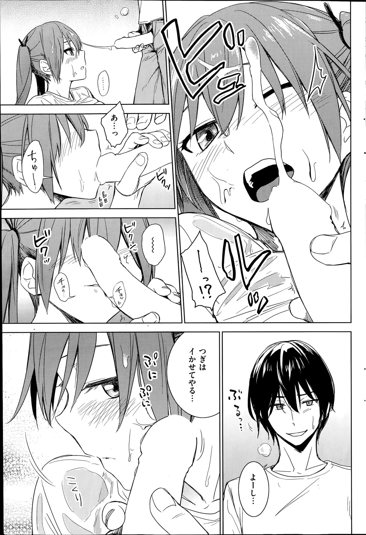 コミック快楽天ビースト 2014年07月号