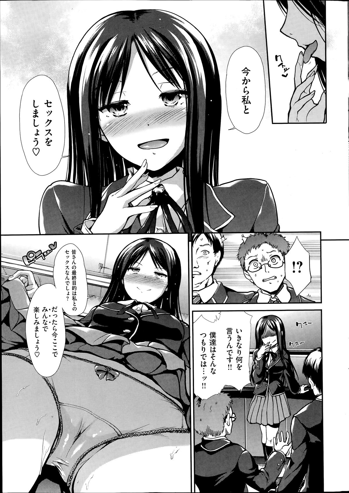 コミック快楽天ビースト 2014年07月号