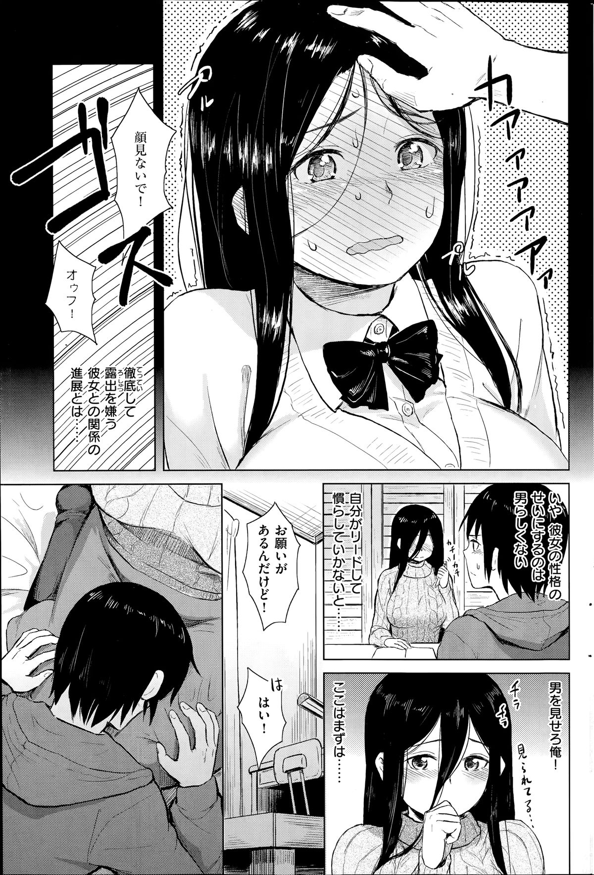 コミック快楽天ビースト 2014年07月号