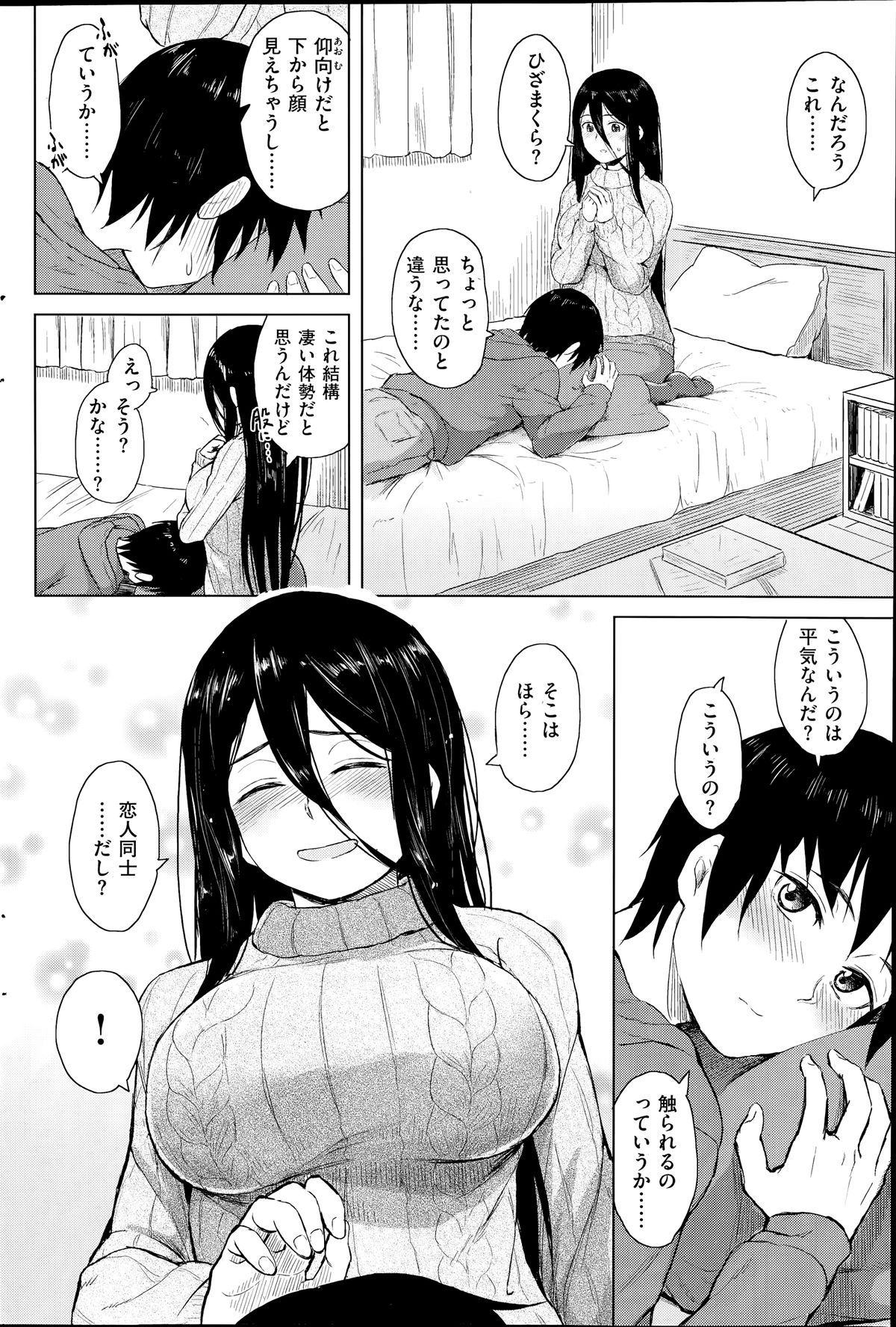 コミック快楽天ビースト 2014年07月号