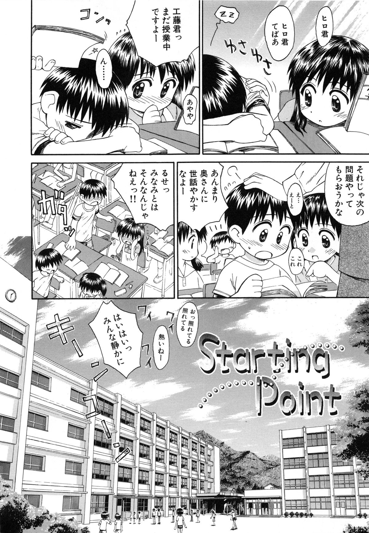 [こけこっこ★こま] 陽だまりの少女