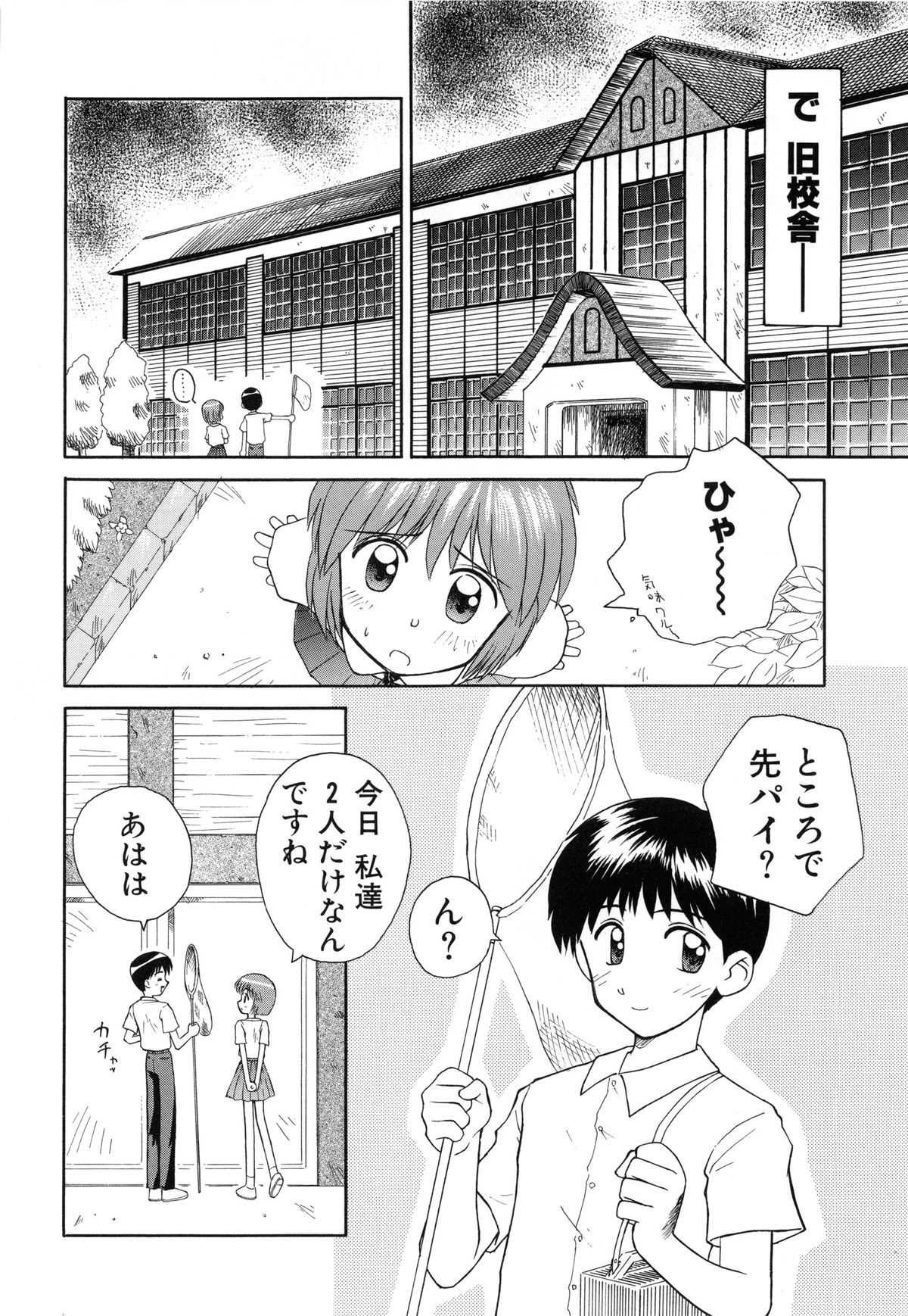 [こけこっこ★こま] 陽だまりの少女