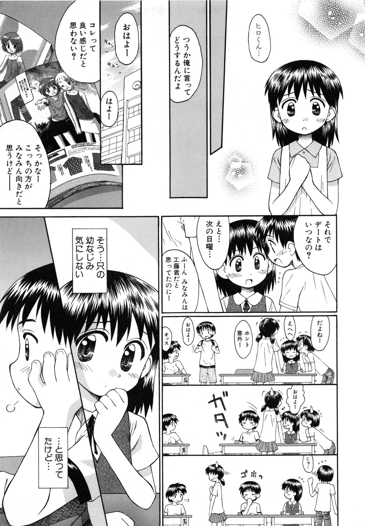 [こけこっこ★こま] 陽だまりの少女