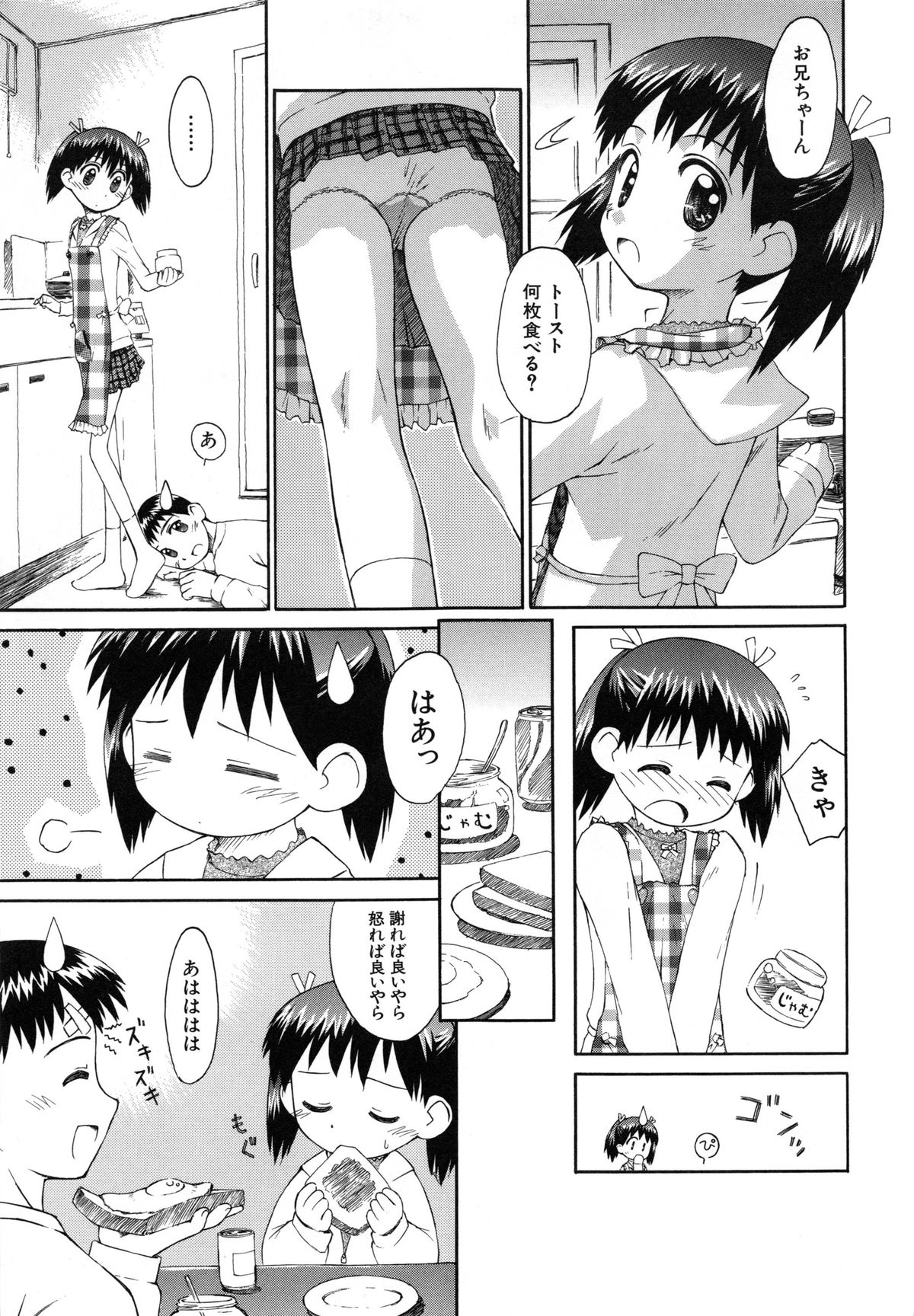 [こけこっこ★こま] 陽だまりの少女