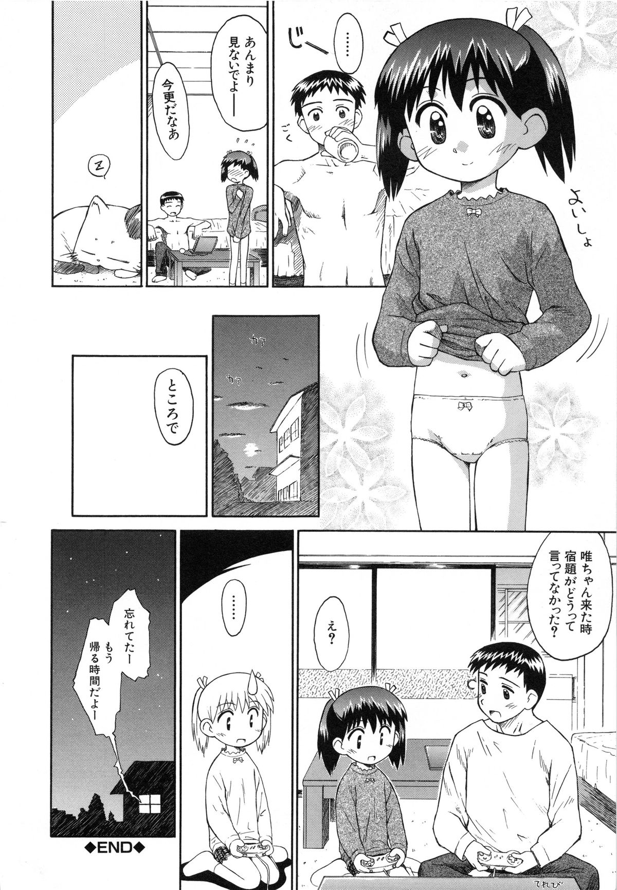 [こけこっこ★こま] 陽だまりの少女