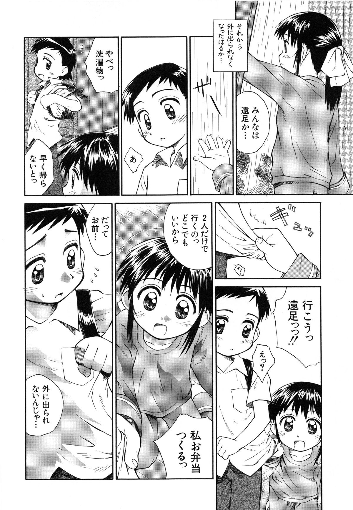 [こけこっこ★こま] 陽だまりの少女
