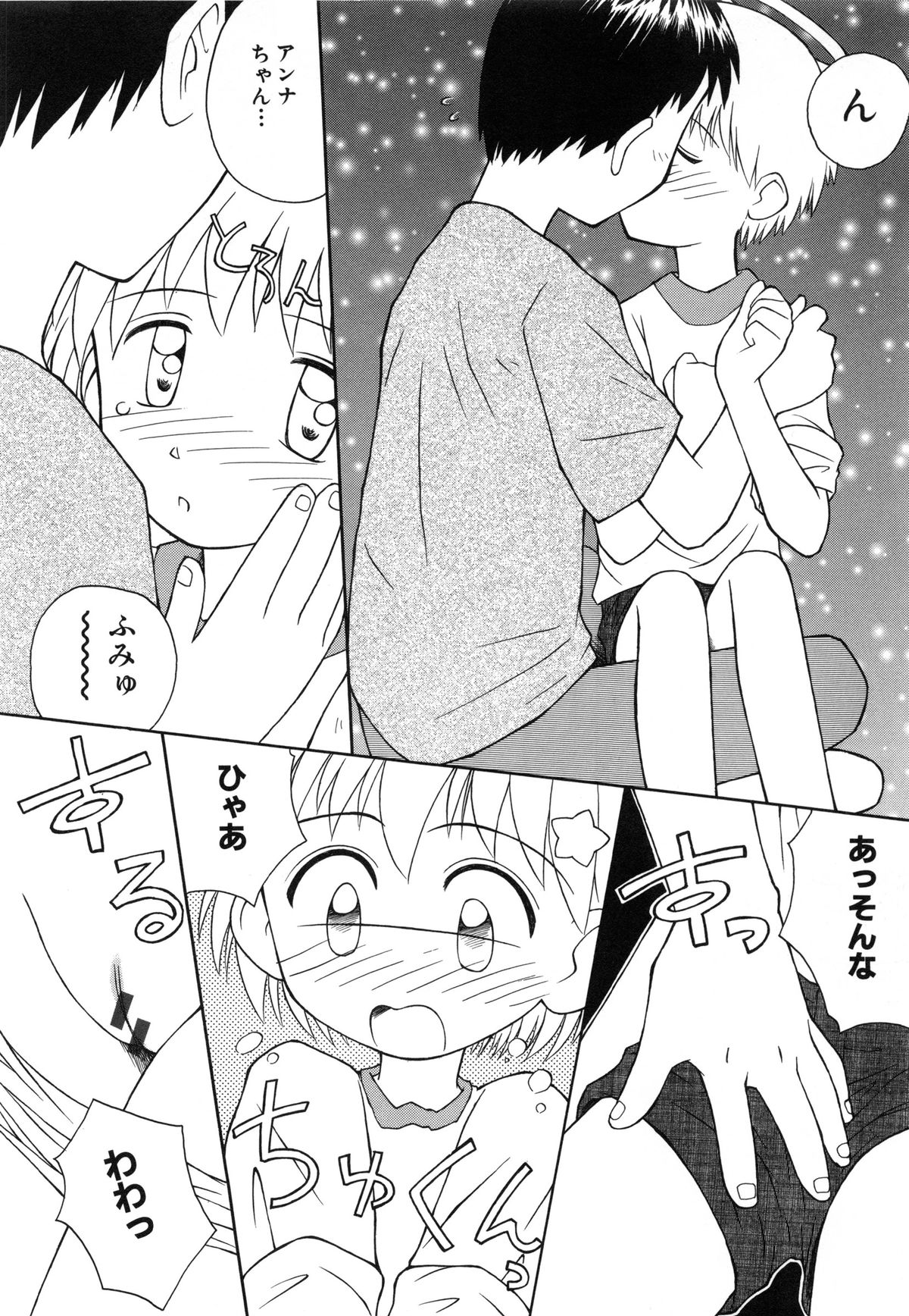 [こけこっこ★こま] 陽だまりの少女