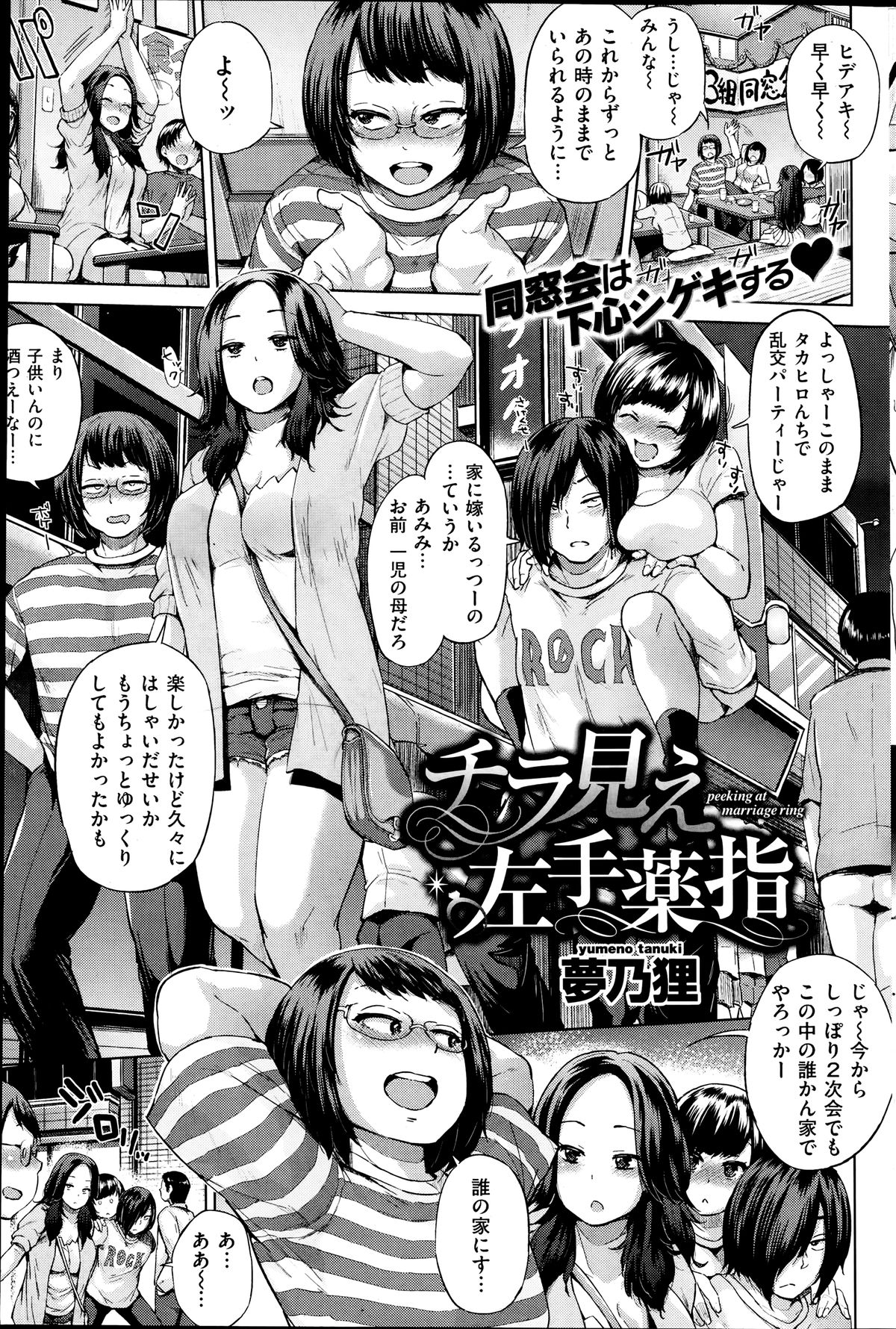 コミック失楽天 2014年07月号
