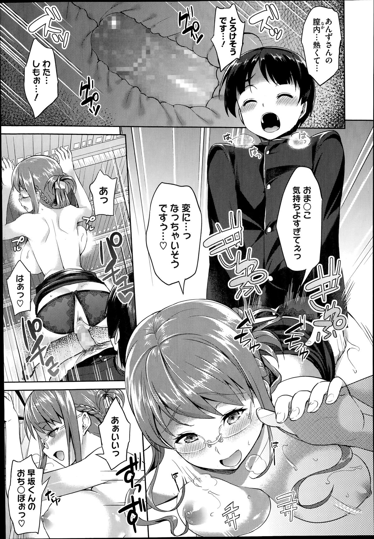 コミックメガストアα 2014年7月号