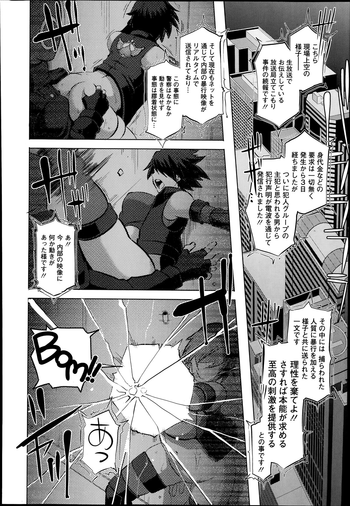 コミックメガストアα 2014年7月号