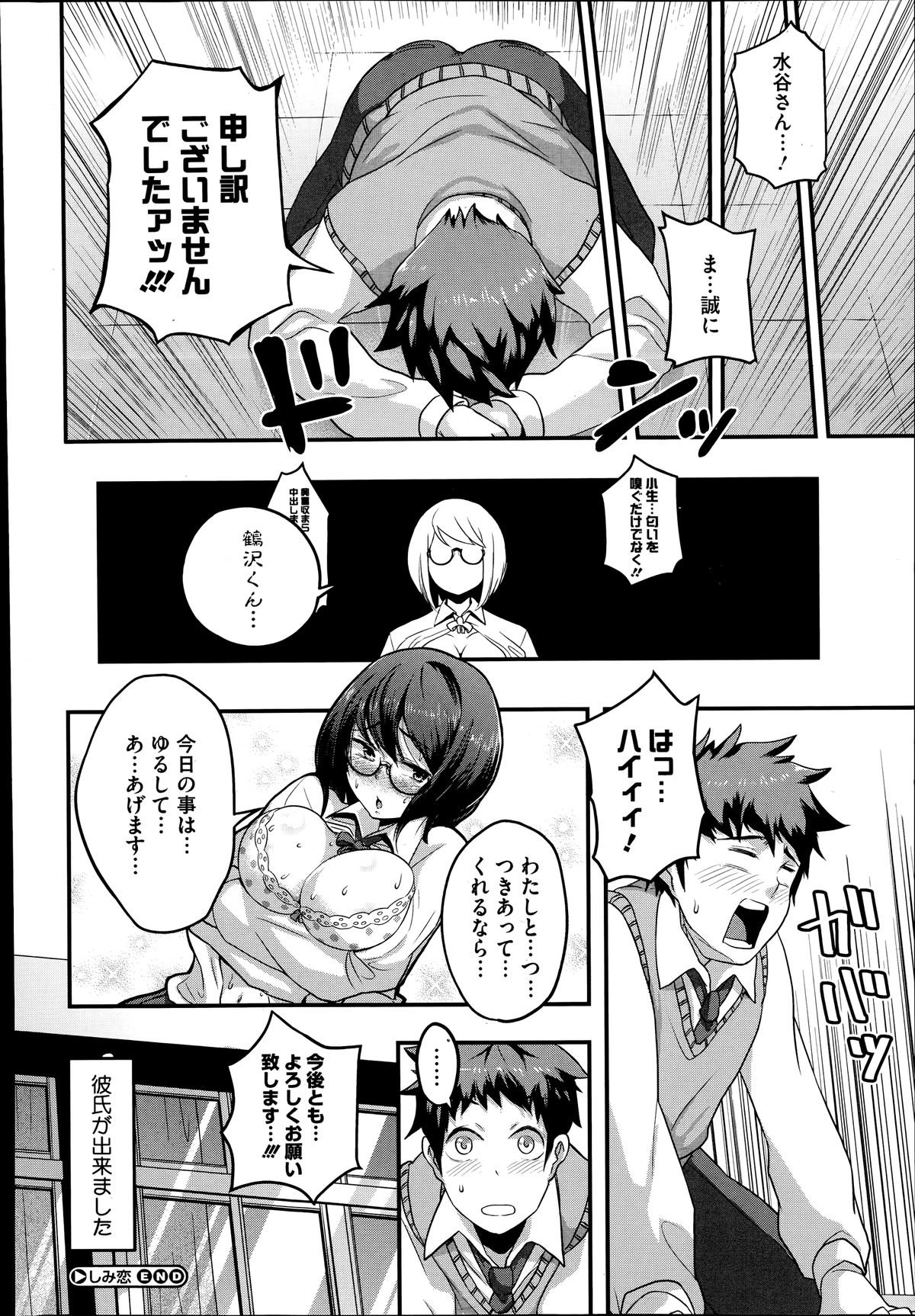 コミックメガストアα 2014年7月号