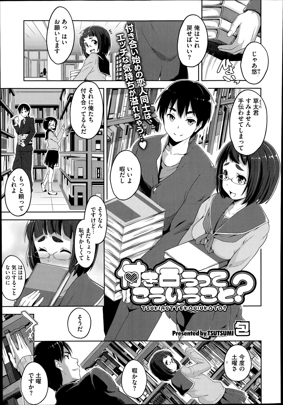 コミックメガストアα 2014年7月号