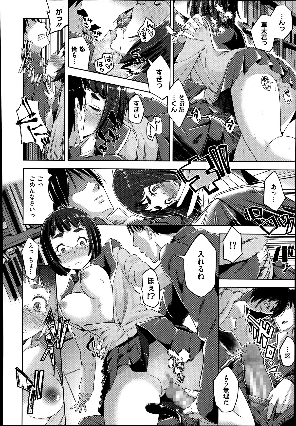 コミックメガストアα 2014年7月号