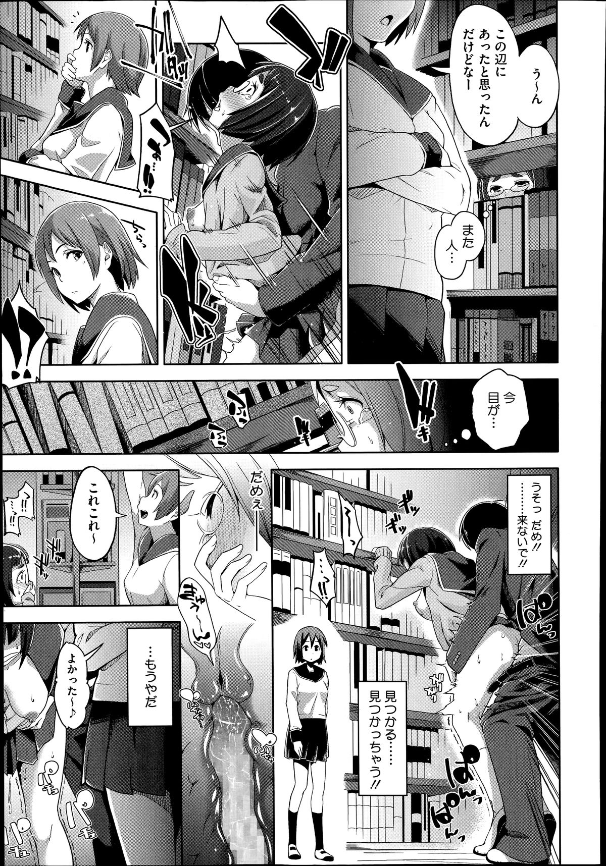 コミックメガストアα 2014年7月号