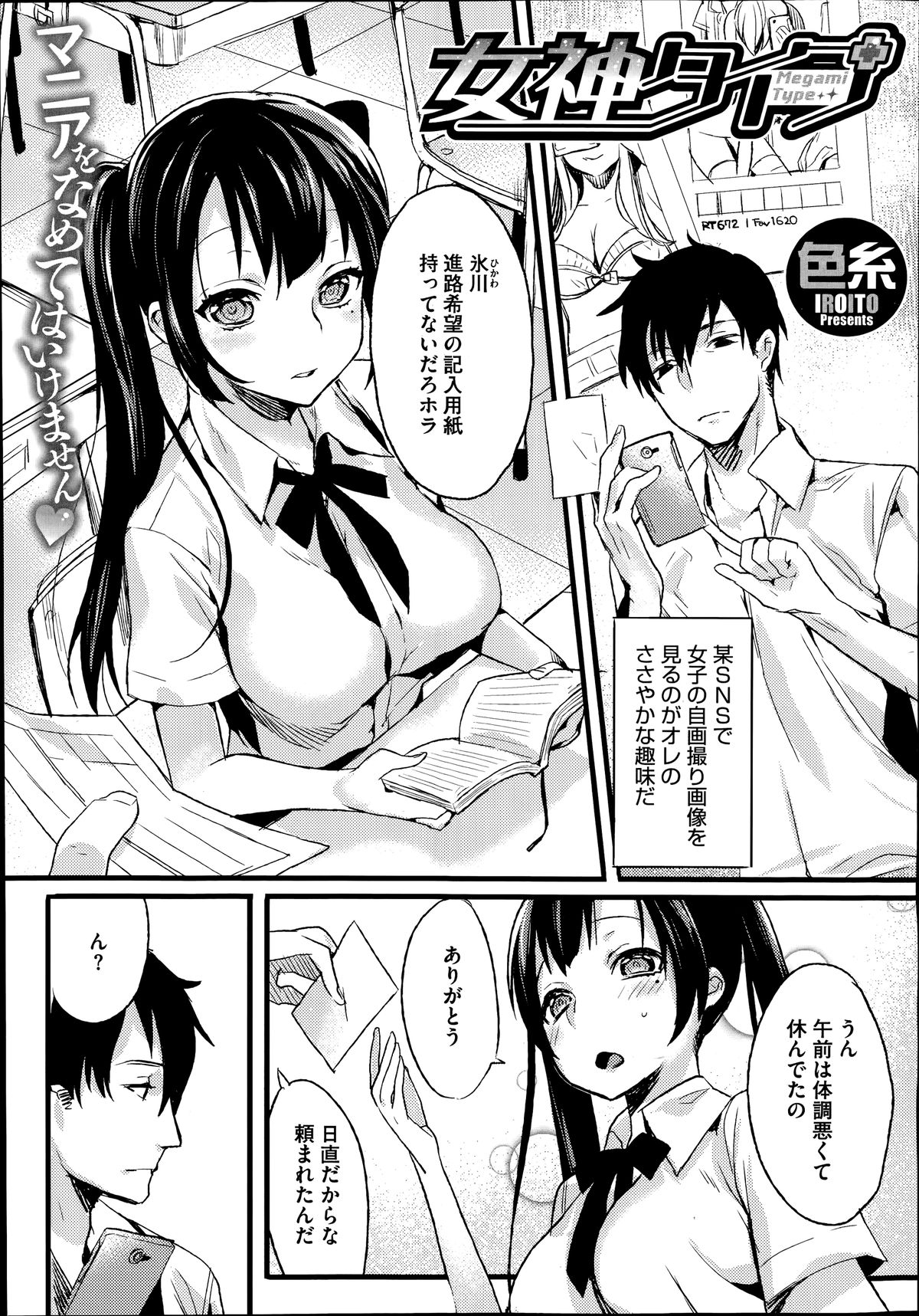 コミックメガストアα 2014年7月号