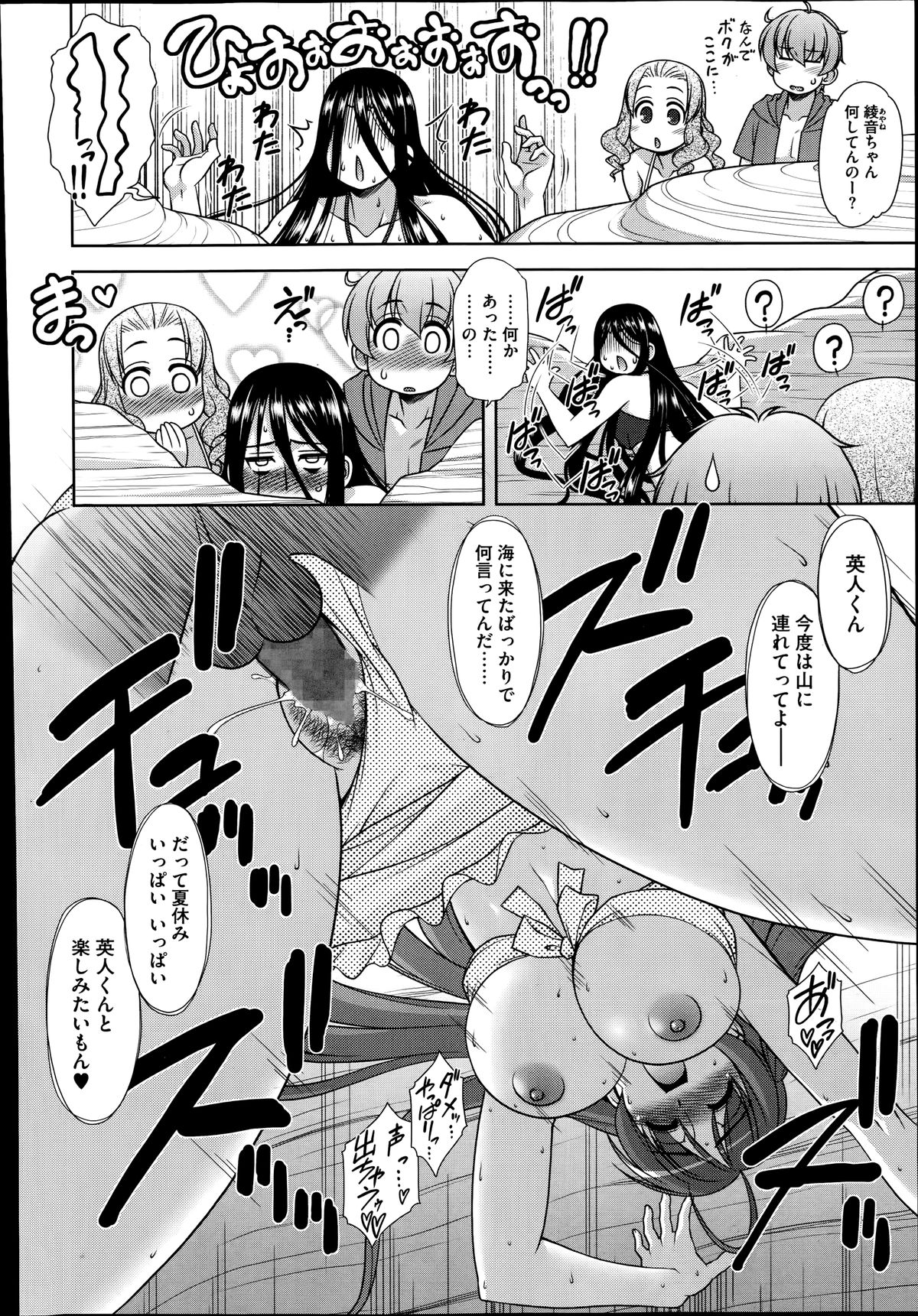 コミックメガストアα 2014年7月号