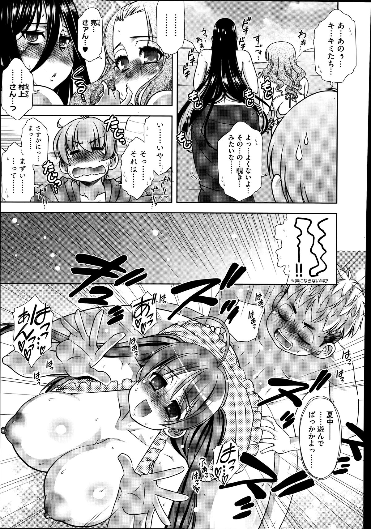 コミックメガストアα 2014年7月号
