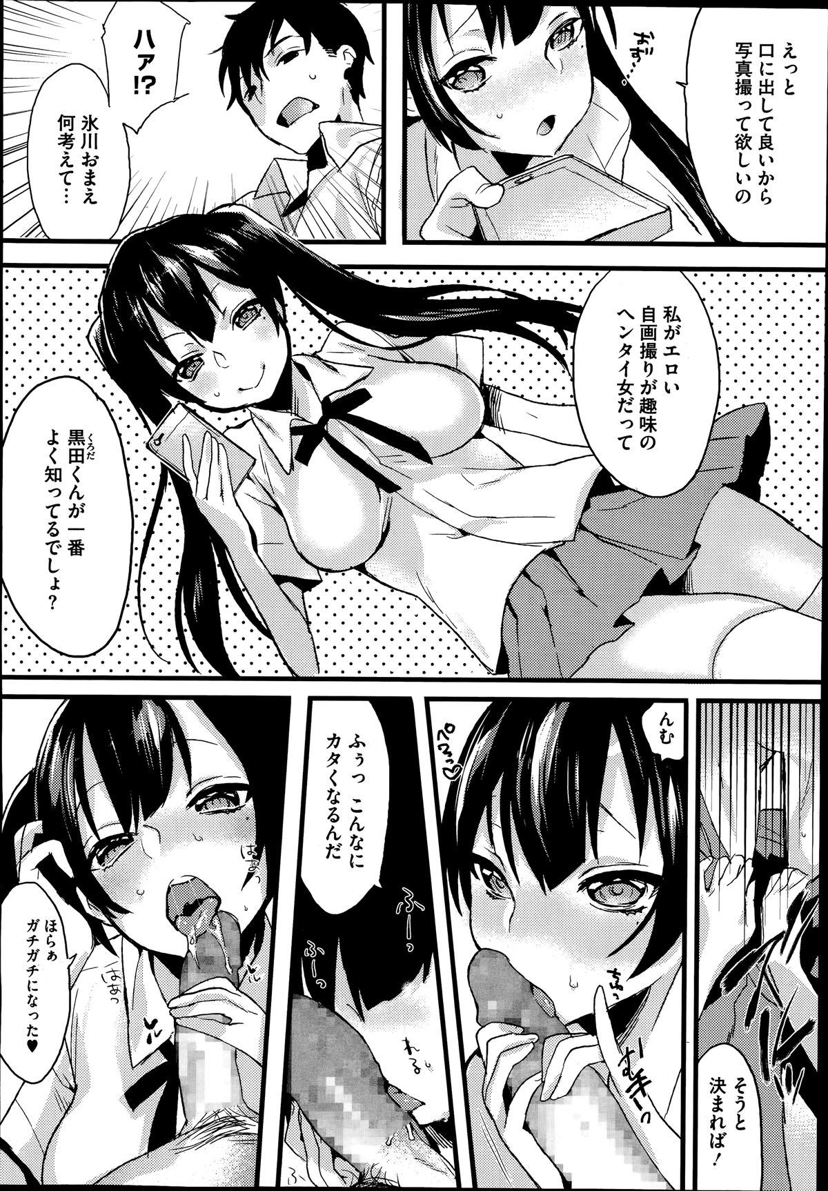 コミックメガストアα 2014年7月号