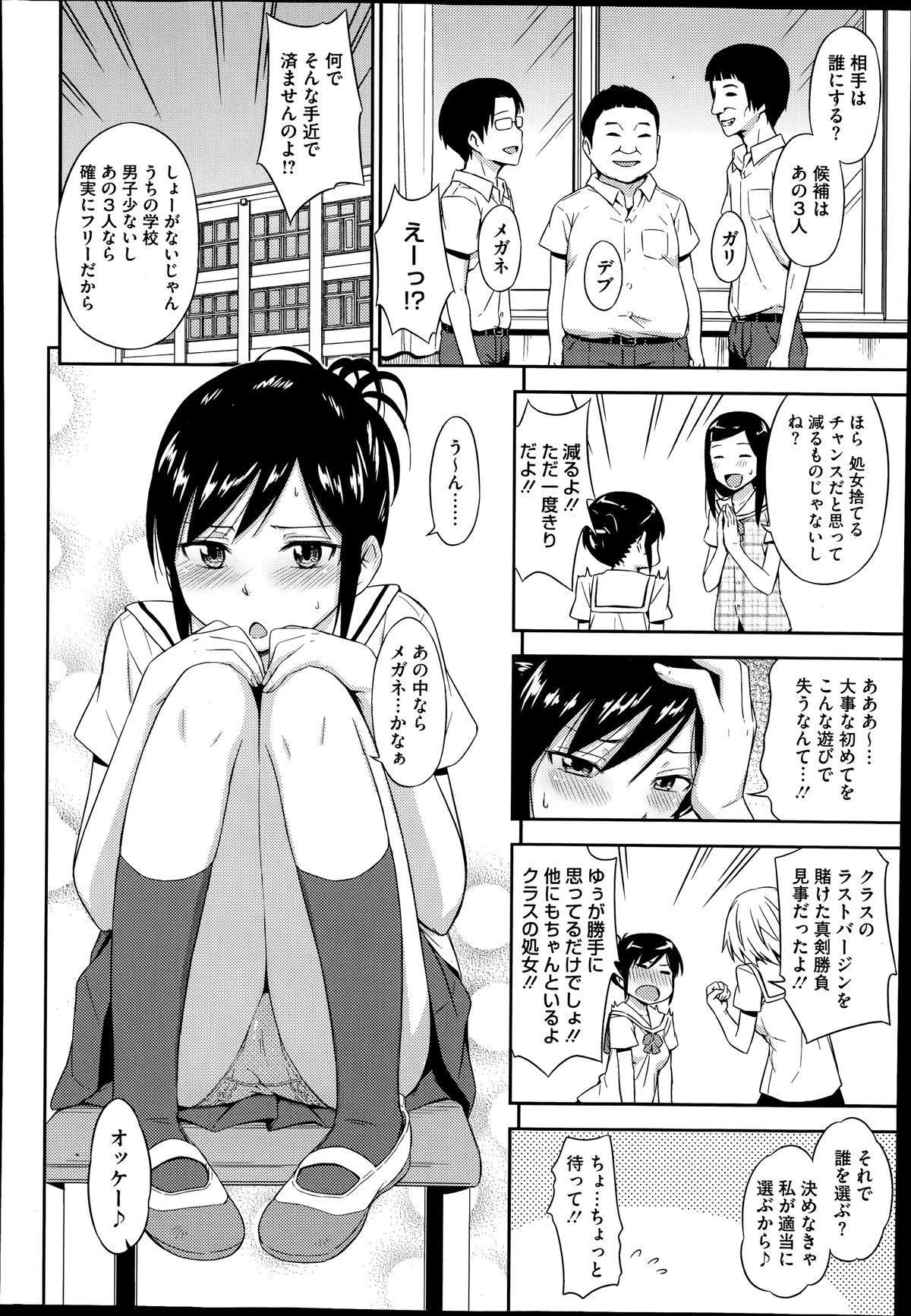 コミックメガストアα 2014年7月号
