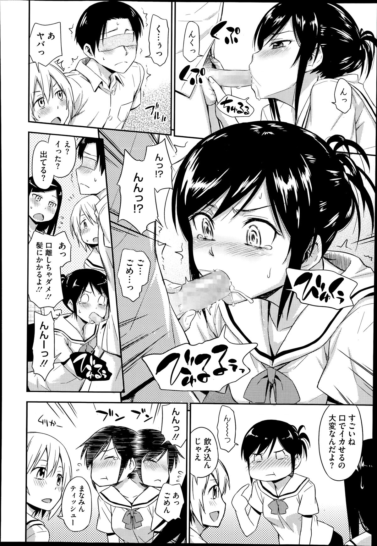 コミックメガストアα 2014年7月号