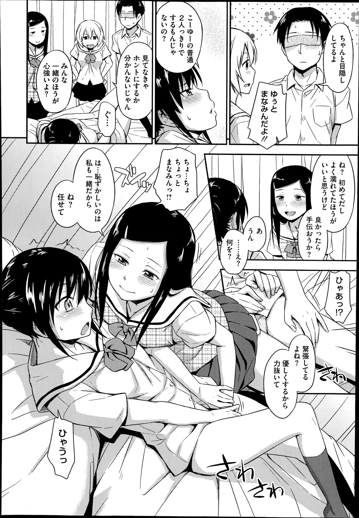 コミックメガストアα 2014年7月号