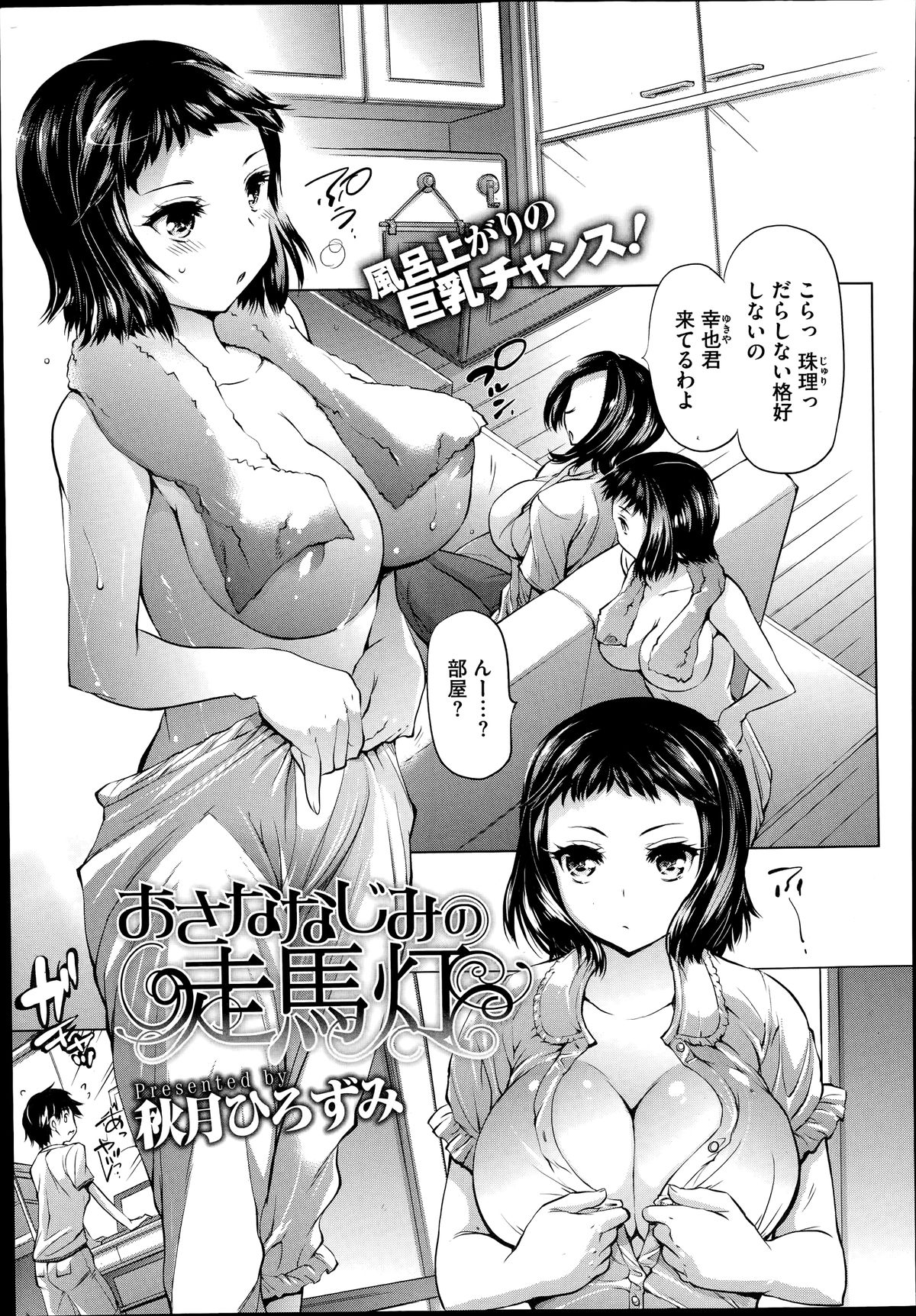 コミックメガストアα 2014年7月号