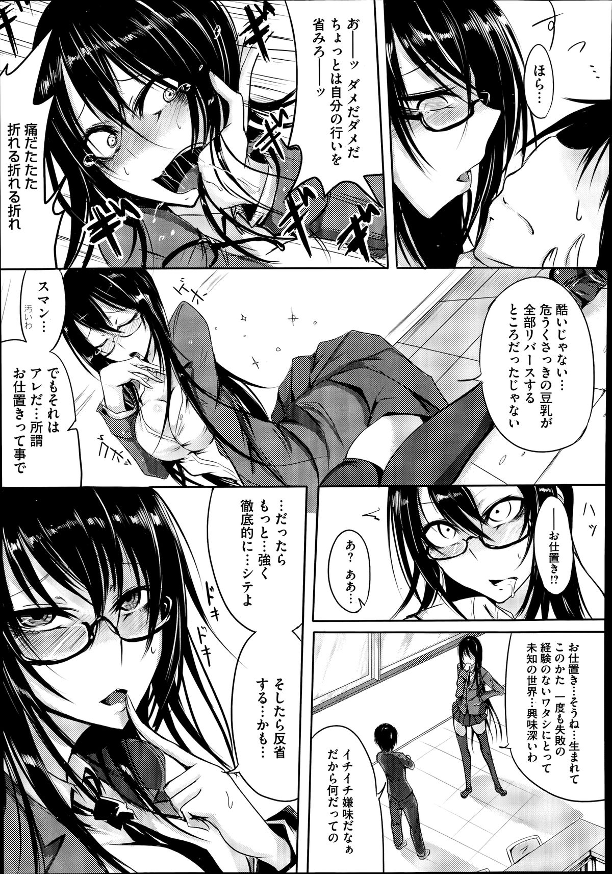 コミックメガストアα 2014年7月号