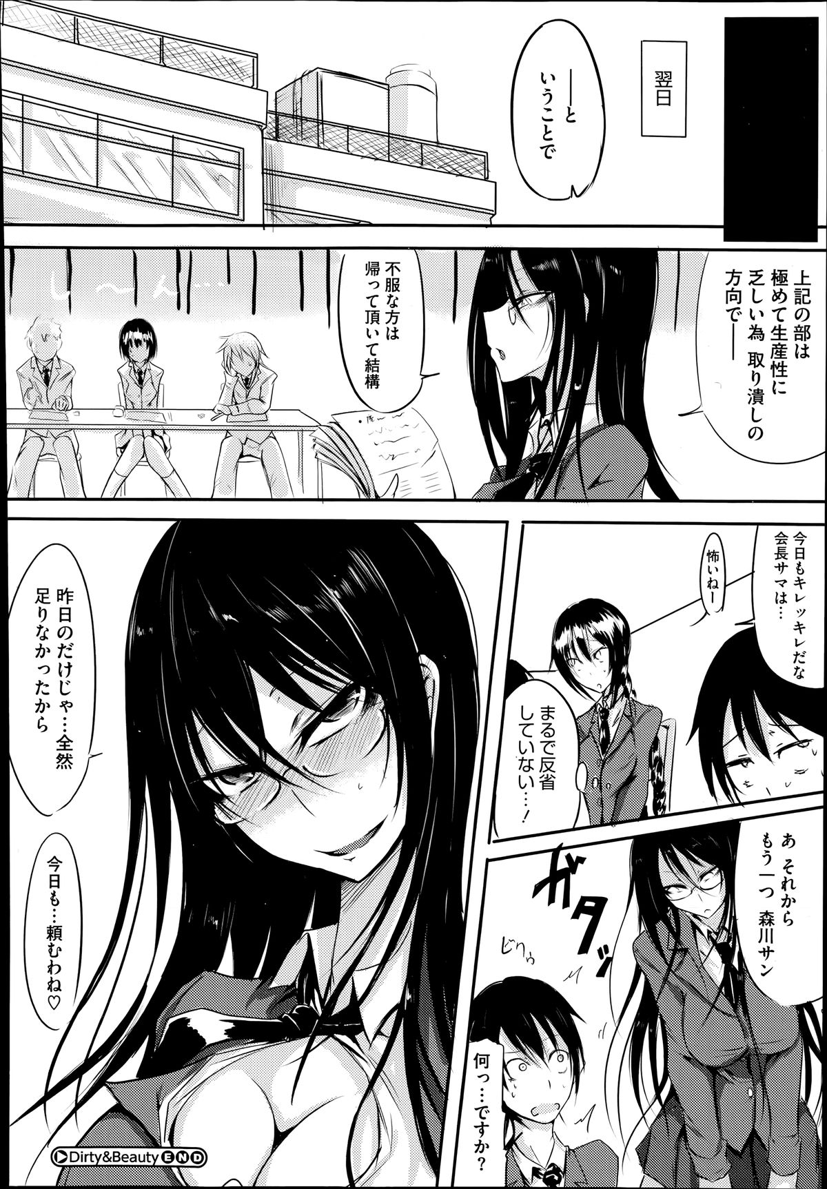 コミックメガストアα 2014年7月号