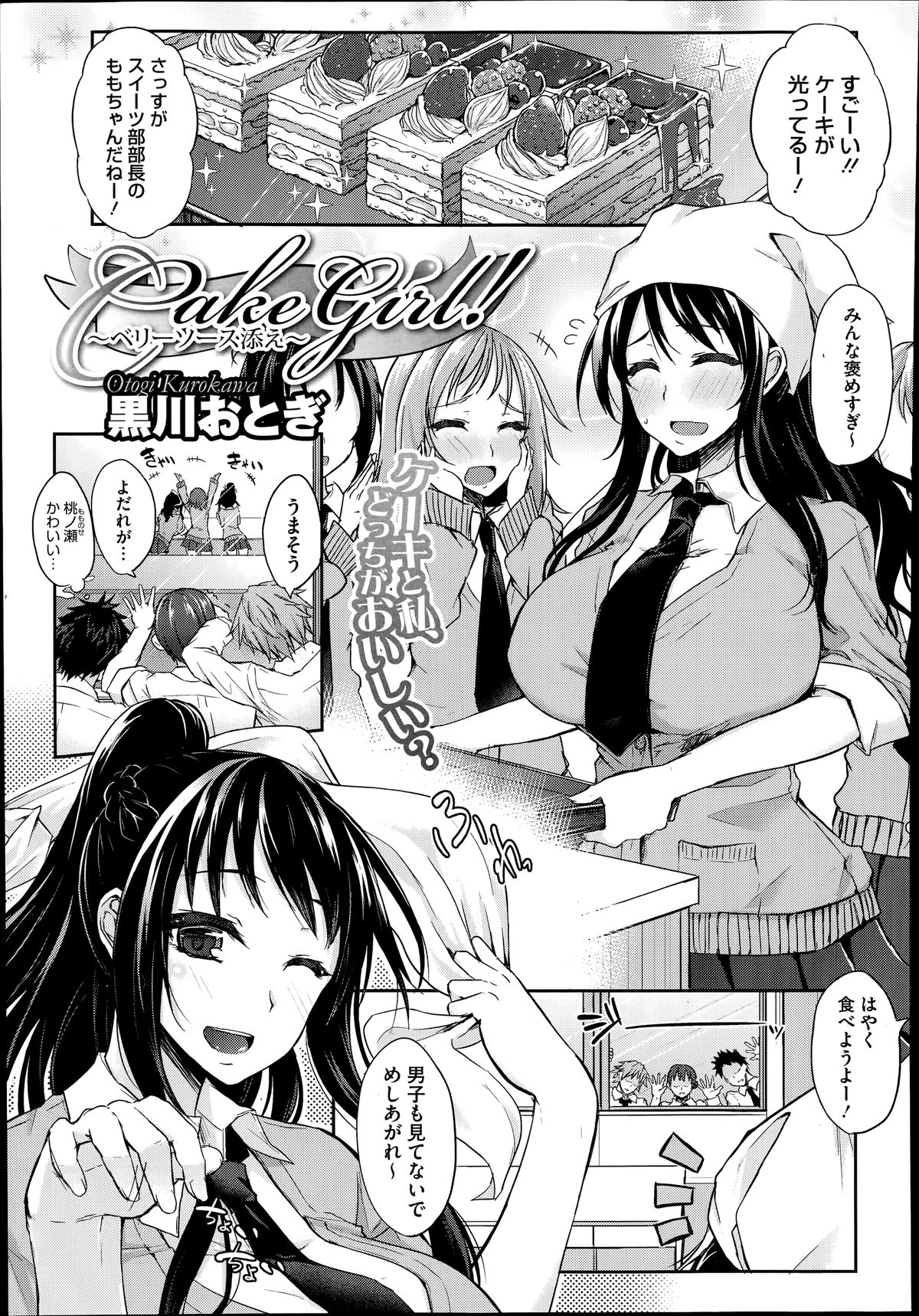 コミックメガストアα 2014年7月号