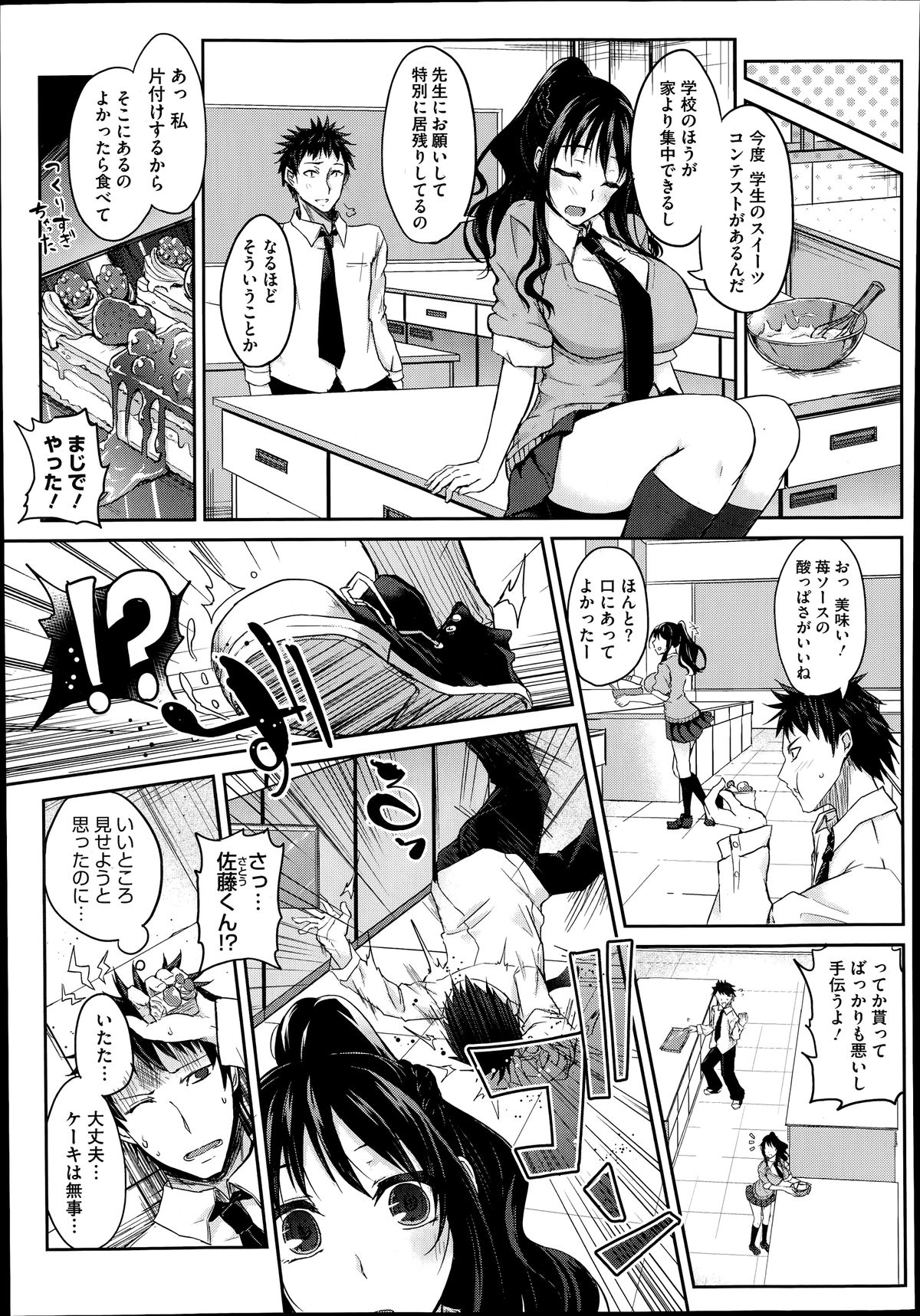 コミックメガストアα 2014年7月号