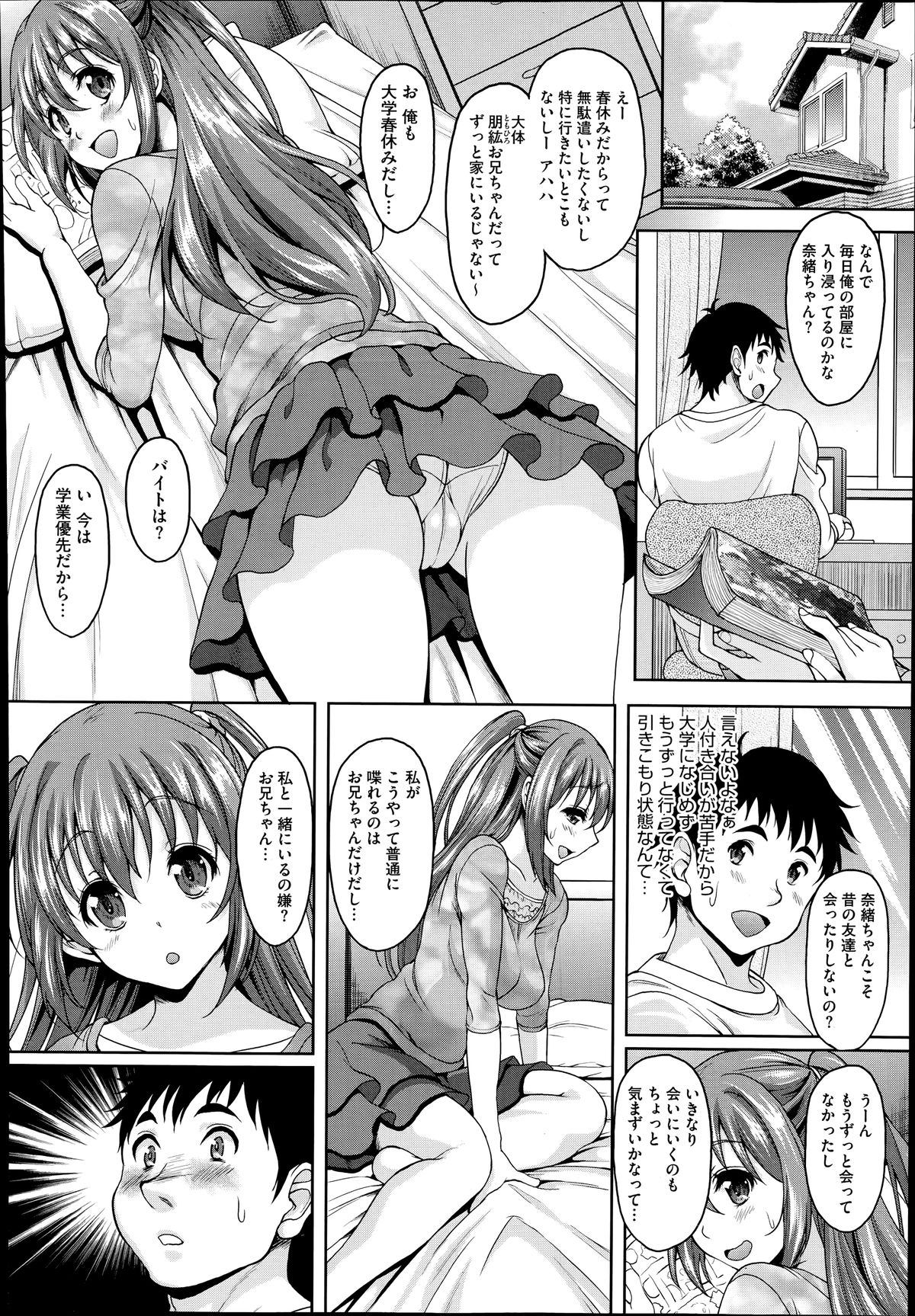 コミックメガストアα 2014年7月号